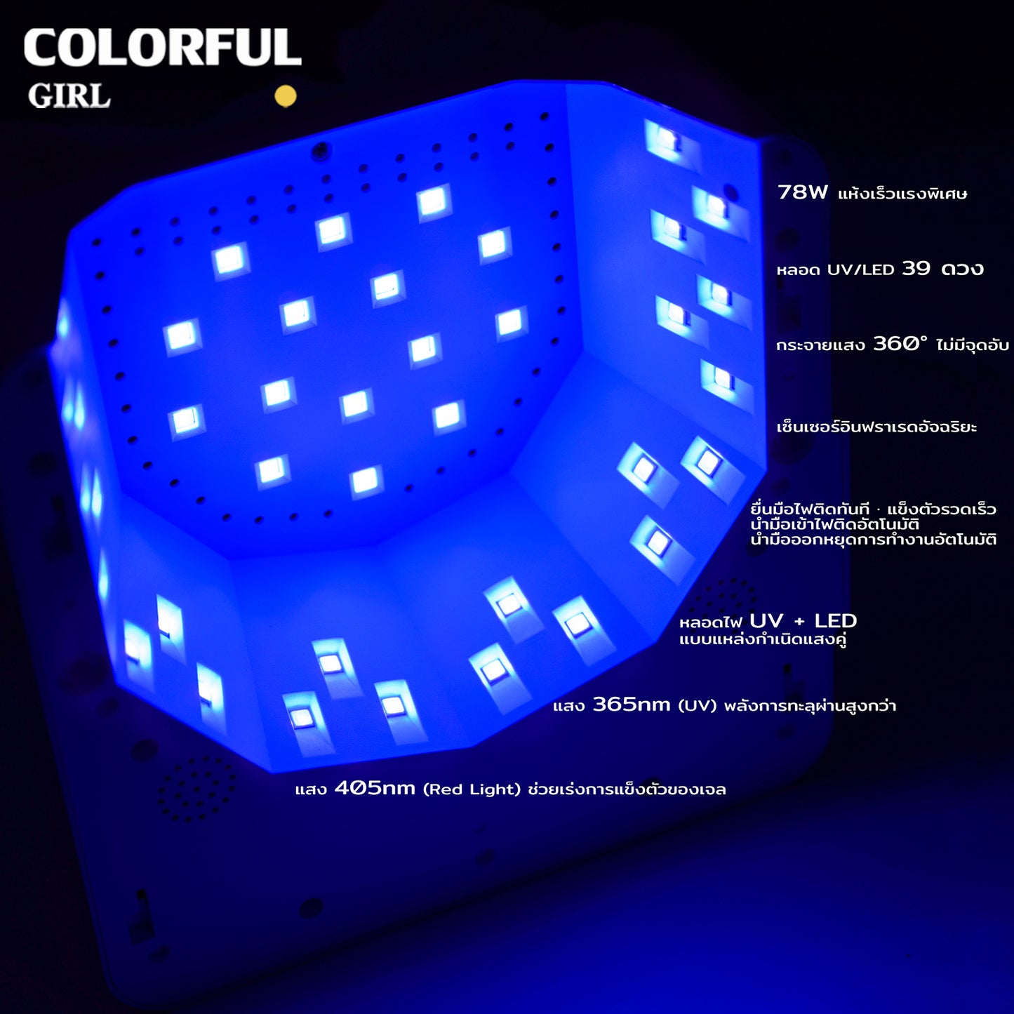💖MIMOO โคมไฟอบเล็บเจล 78W + โคมไฟมือถือ 8W UV/LED แห้งไว 360° ไม่มีจุดอับ เซ็นเซอร์อัตโนมัติ | โหมดไม่เจ็บ | ใช้ได้ทั้งมือ/เท้า มี 3 สี | รุ่นเสียบปลั๊ก / รุ่นชาร์จไฟ