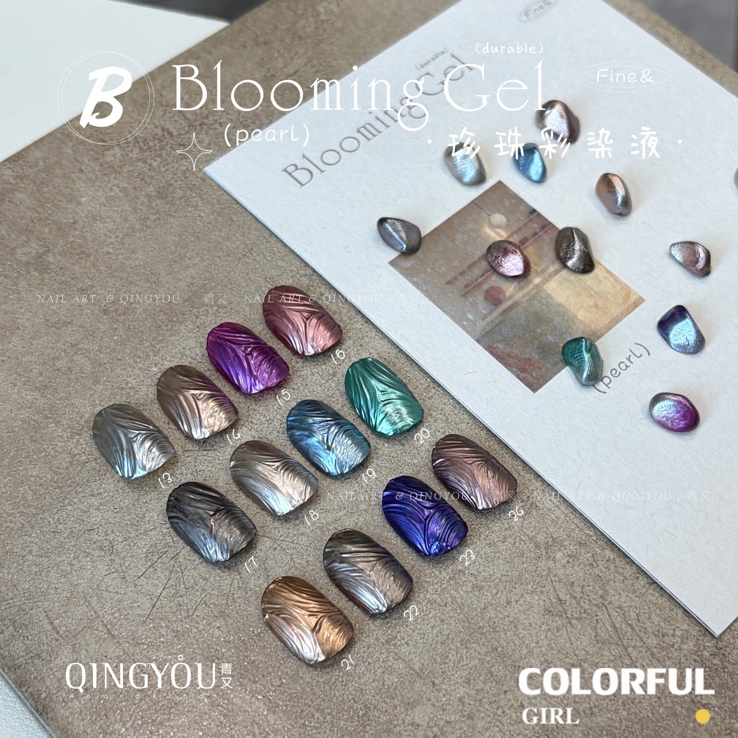 qingyou Blooming Gel 13-24สี   สไตล์ใหม่แต่งเล็บมุกรอยเปื้อนของเหลวรอยเปื้อนอย่างรวดเร็วของเหลวโลหะพิเศษสีเงินประกายมุกไล่โทนสีอย่างรวดเร็วรอยเปื้อนสีกาว ประกายแวววาวระดับอัญมณี 💕
