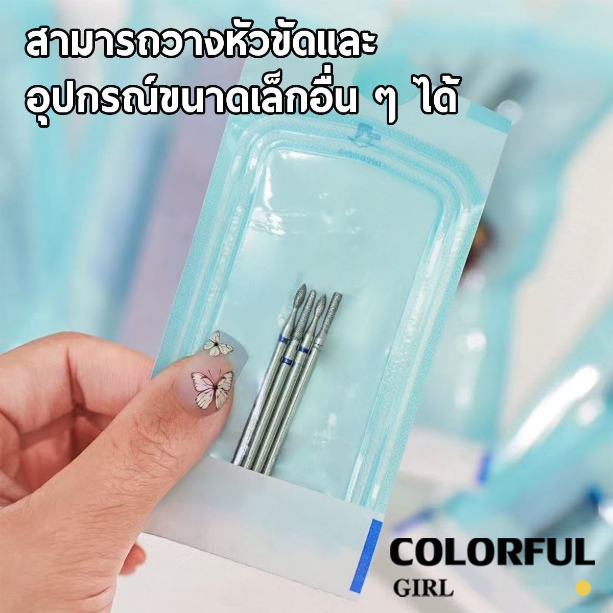 ถุงเก็บอุปกรณ์ฆ่าเชื้อ PP แบบใช้แล้วทิ้ง ｜วัสดุ PP ปิดผนึกในตัว มีหลายขนาดให้เลือก｜เหมาะสำหรับเครื่องมือทำเล็บและอุปกรณ์เสริมความงาม