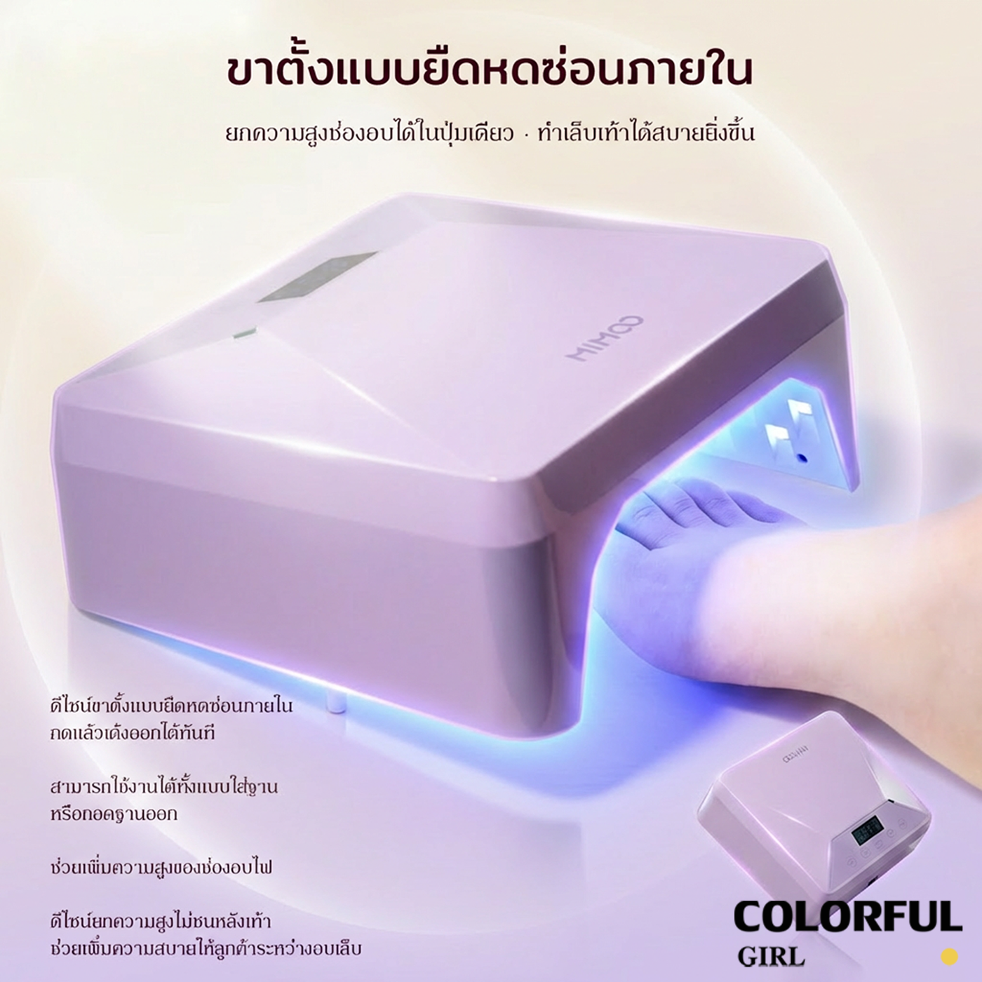💖MIMOO โคมไฟอบเล็บเจล MI602/MI602S  78W รุ่นชาร์จไฟ UV/LED 39 ดวง แห้งเร็วพิเศษ กระจายแสง 360° ไม่มีจุดอับ เซ็นเซอร์อัตโนมัติ หน้าจอดิจิทัล  โหมดไม่เจ็บ ถอดฐานได้ ใช้ได้ทั้งมือและเท้า