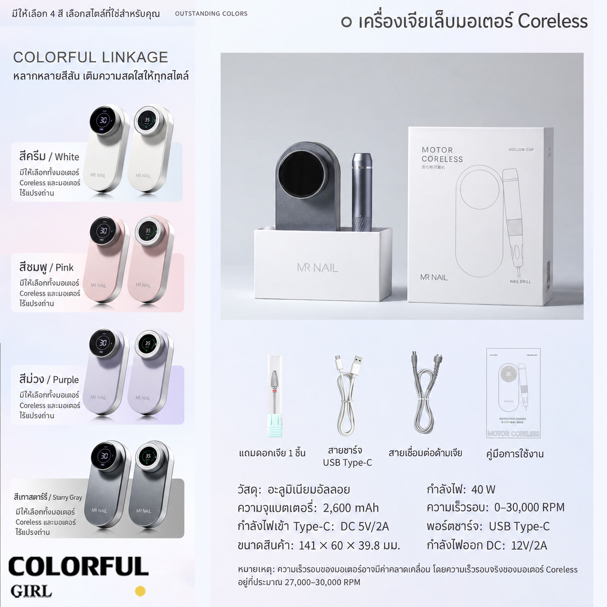 【พร้อมส่ง】MR.NAIL Gen 2 เซตเครื่องเจียเล็บไร้สาย 30,000/35,000 RPM มอเตอร์ Coreless/ไร้แปรงถ่าน พร้อมแท่นชาร์จอเนกประสงค์และกล่องฆ่าเชื้อดอกเจีย มี 5 สี