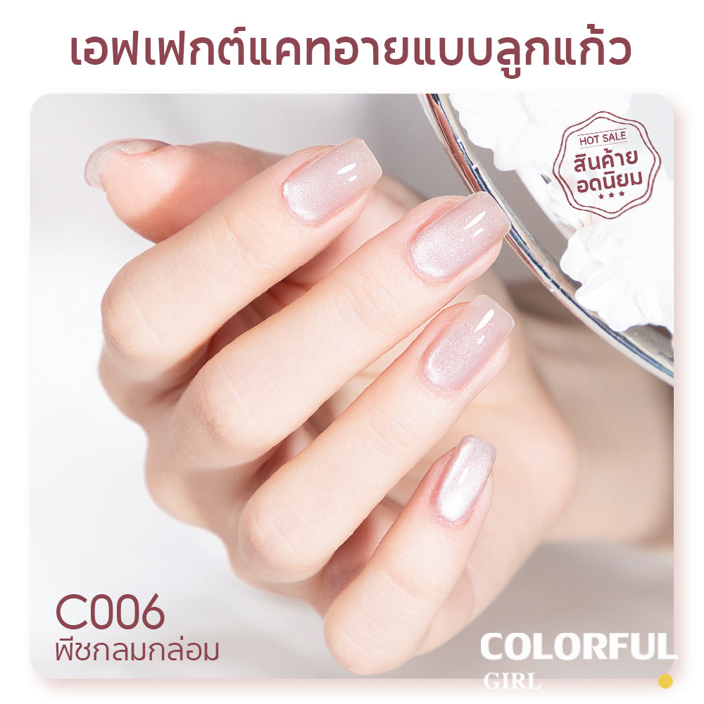 Youth Rose 2.5g Cat Eye UV Gel ยาทาเล็บ, G ครอกแม่เหล็กเล็บวานิช, UV/LED โคมไฟต้องการ ตาแมวน้ำยาทาเล็บแม่เหล็ก สีเจลแคทอายเนื้อนมฟุ้ง ฟีลใสละมุนแบบเจลลี่น้ำแข็ง ✨