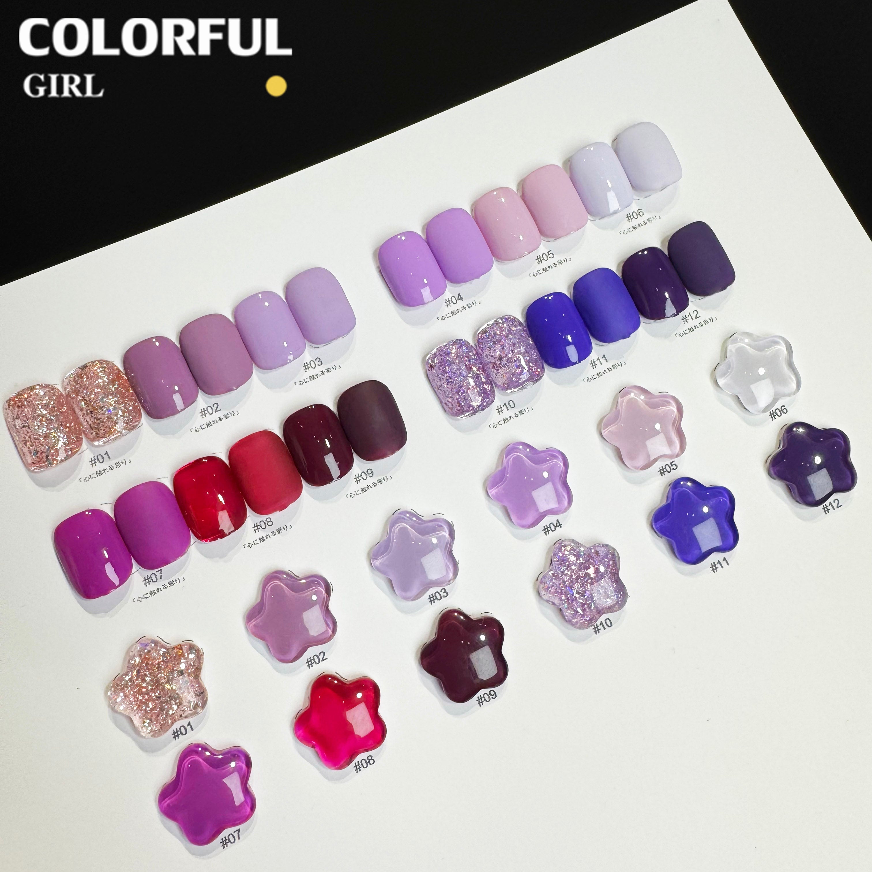NebulNFlow แบบแยกขวด สีม่วง  เบอร์ 1-12 ｜ สีเจลกลิซเตอร์/สีเจลสีพื้น