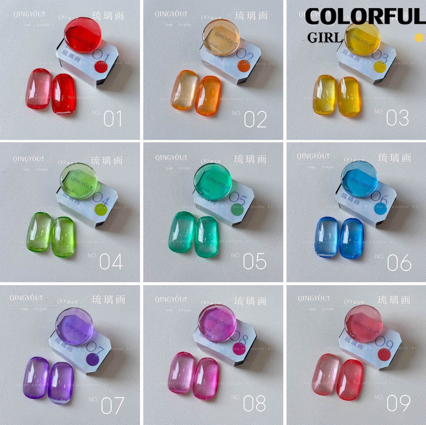 ✨พร้อมส่ง✨QINGYOU  สีเจลไซรัป  Solid Pat Gel 9-square series  ยาทาเล็บ Pat กาว Delicate หนาสูง Saturation Blooming Gradient No-Wash ยาทาเล็บ 9 Grid Series