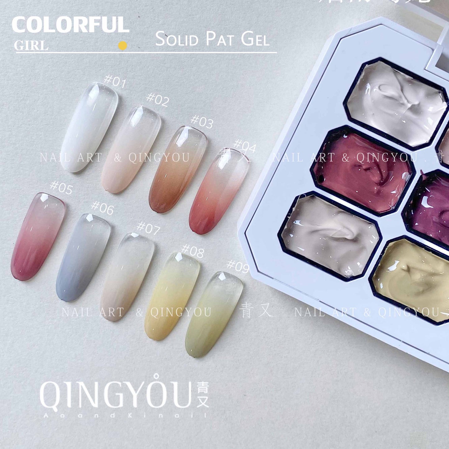 QINGYOU เล็บเจล 1 ชิ้น ใหม่Solid Pat Gel 9-square series หลากสี  แถมพาเลตอะคริลิคใส ยาทาเล็บ, กาวทาสี, ยาทาเล็บสีทึบ