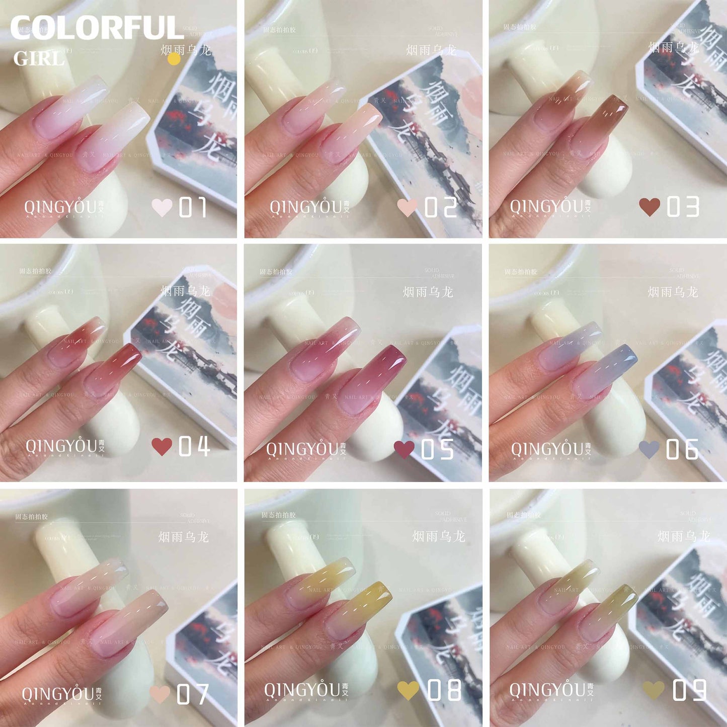 QINGYOU เล็บเจล 1 ชิ้น ใหม่Solid Pat Gel 9-square series หลากสี  แถมพาเลตอะคริลิคใส ยาทาเล็บ, กาวทาสี, ยาทาเล็บสีทึบ
