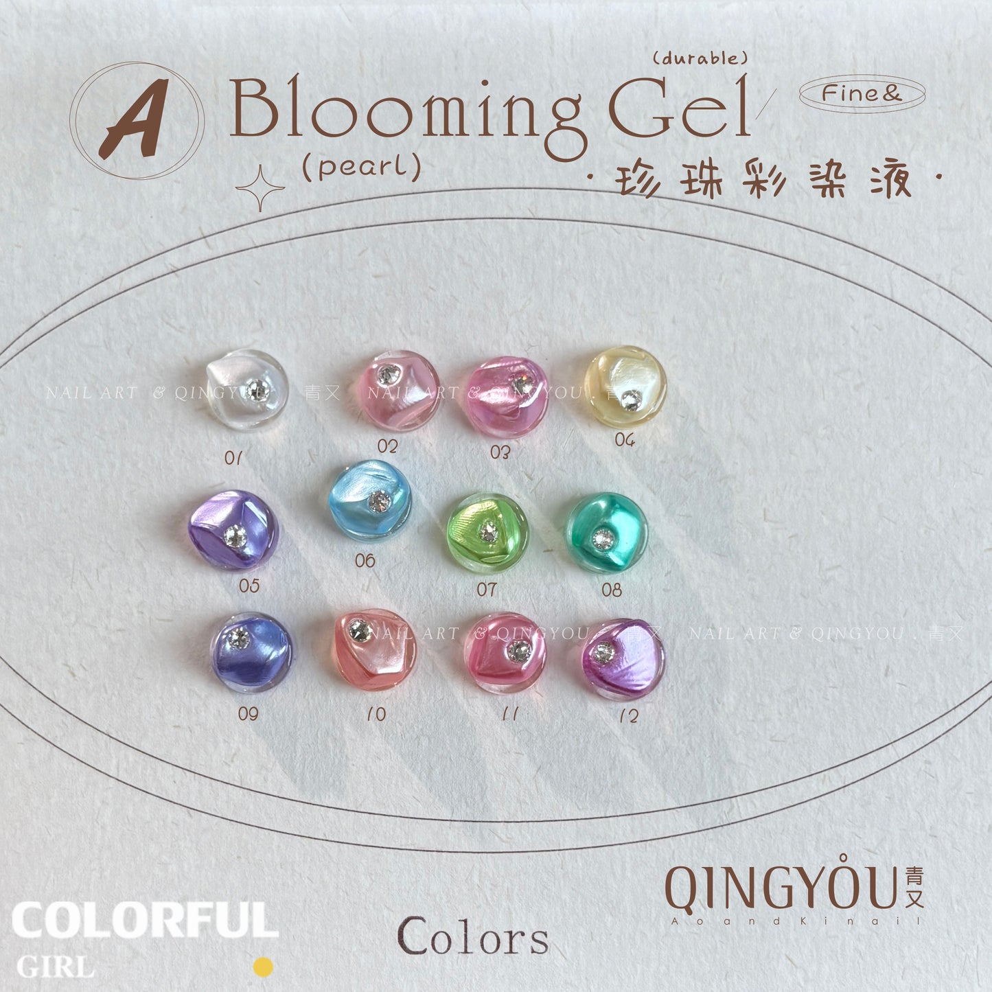 qingyou Blooming Gel 1–12สี   สไตล์ใหม่แต่งเล็บมุกรอยเปื้อนของเหลวรอยเปื้อนอย่างรวดเร็วของเหลวโลหะพิเศษสีเงินประกายมุกไล่โทนสีอย่างรวดเร็วรอยเปื้อนสีกาว ประกายแวววาวระดับอัญมณี 💕