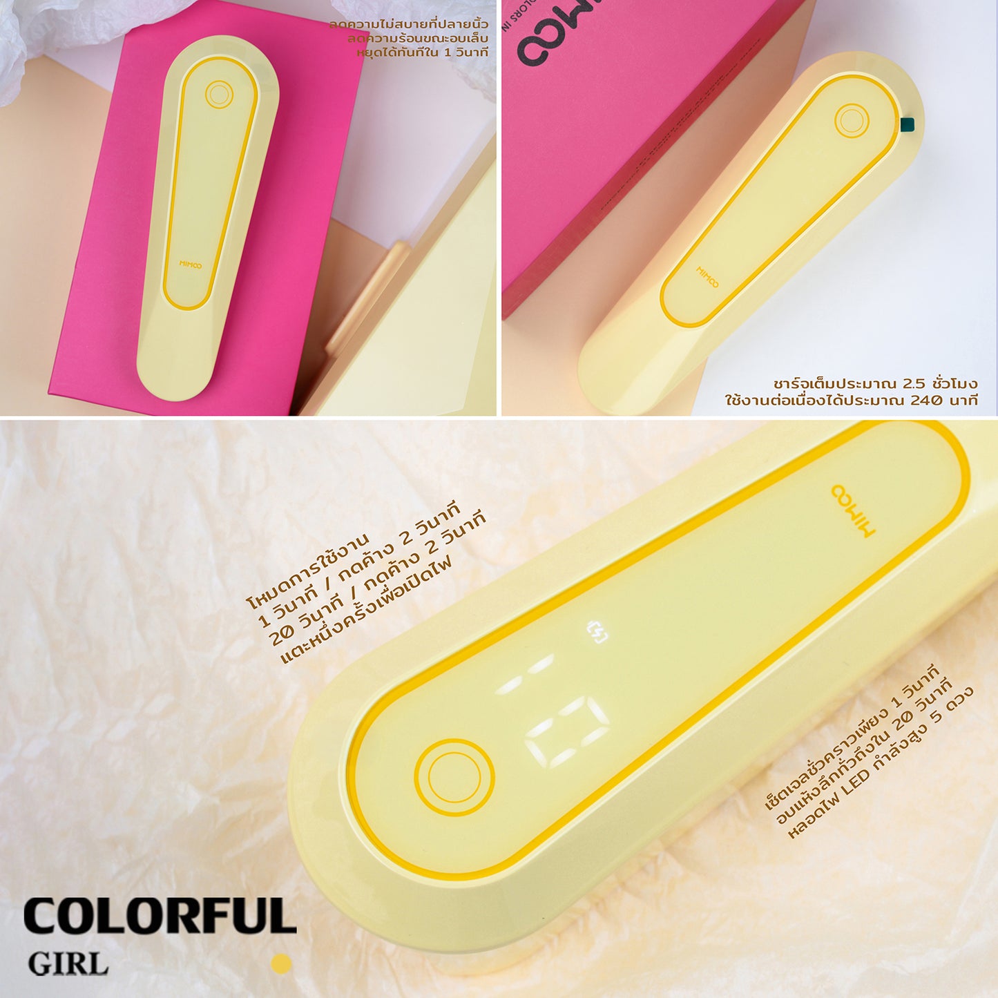 💖MIMOO โคมไฟอบเล็บเจล 78W + โคมไฟมือถือ 8W UV/LED แห้งไว 360° ไม่มีจุดอับ เซ็นเซอร์อัตโนมัติ | โหมดไม่เจ็บ | ใช้ได้ทั้งมือ/เท้า มี 3 สี | รุ่นเสียบปลั๊ก / รุ่นชาร์จไฟ