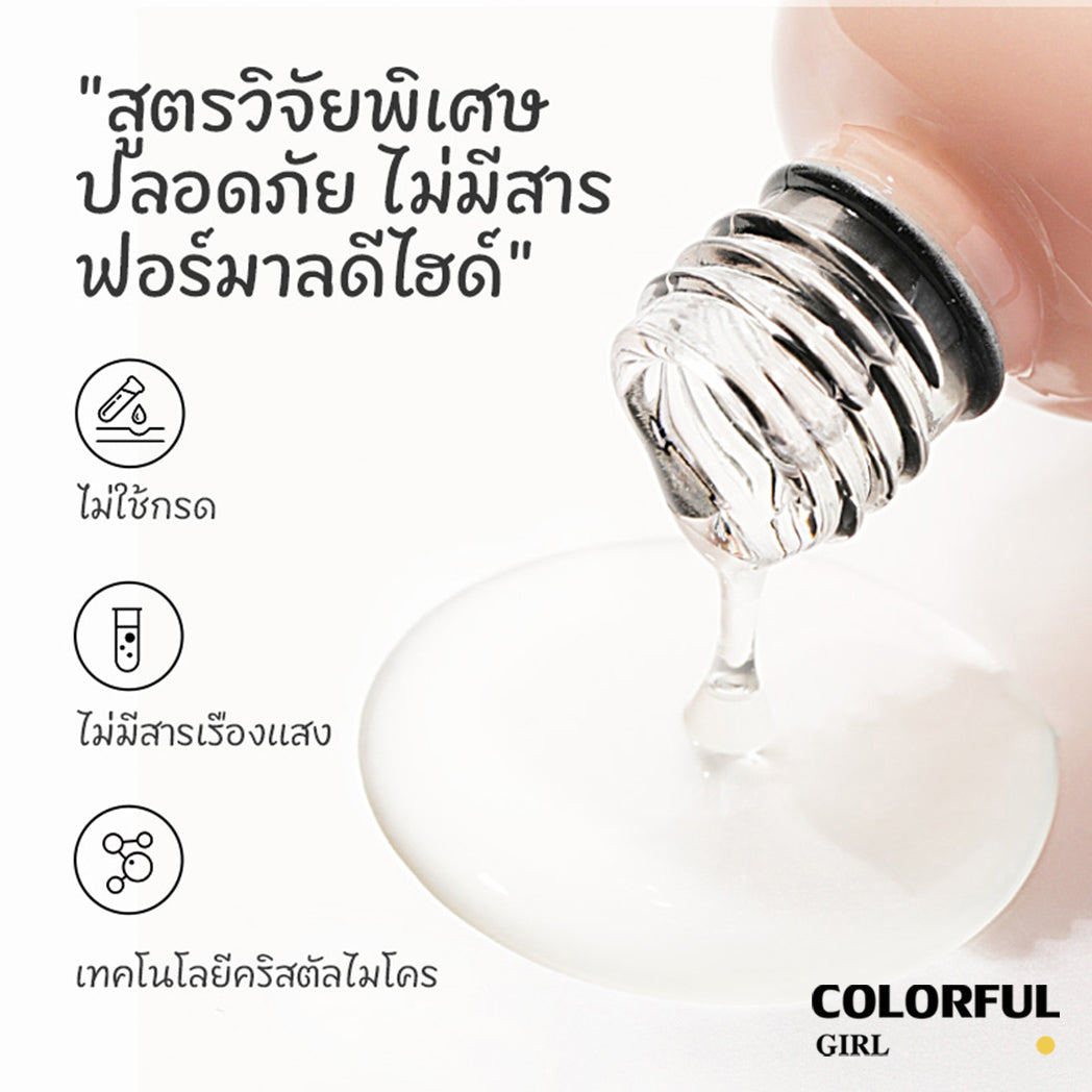 Youth Rose รุ่นใหม่ เพิ่มปริมาณ  Top Coat / Base Coat / Hard Gel /Primer/TOP MATTE เงาทนนาน 45 วัน ปริมาณ 20 ml