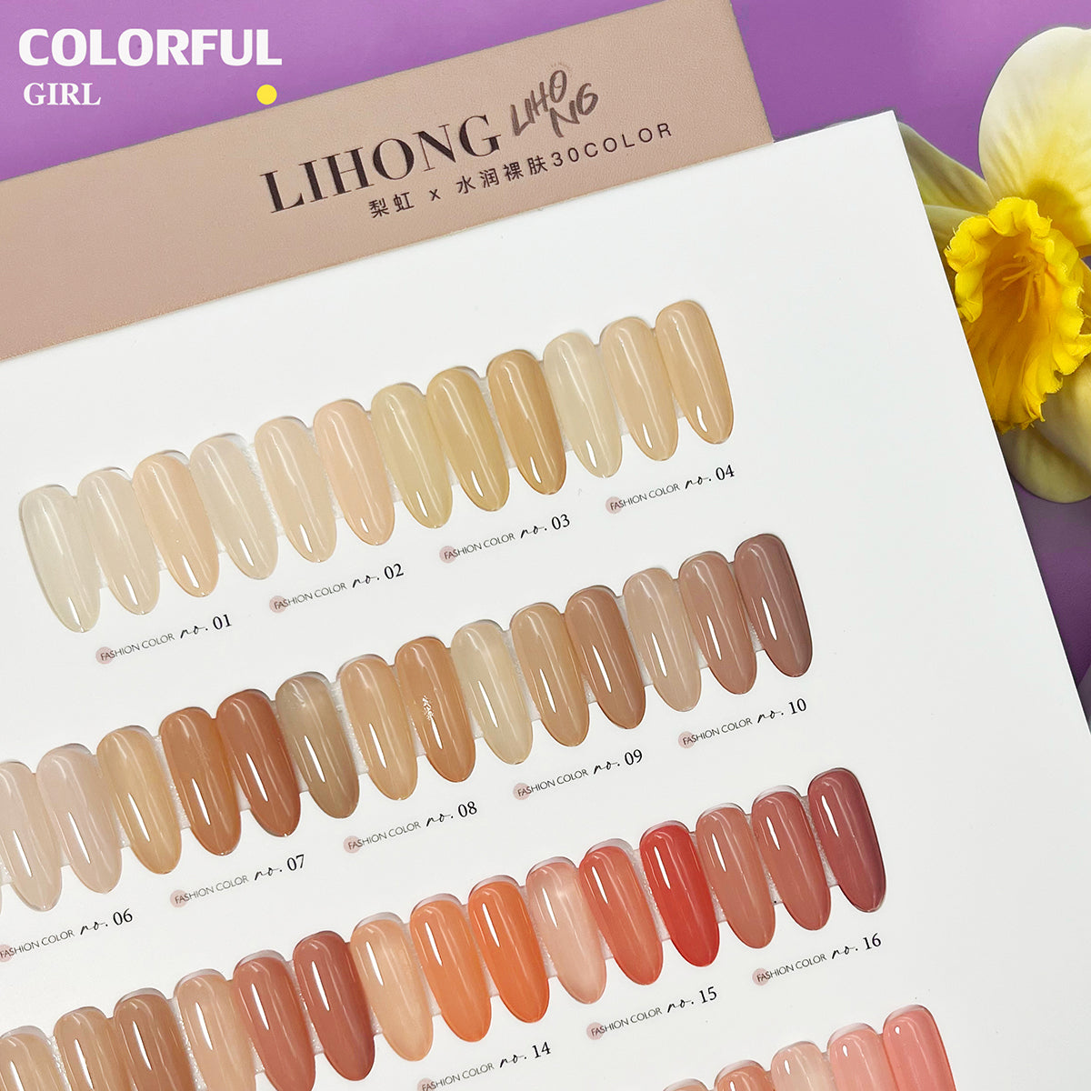✨พร้อมส่ง🇹🇭✨LIHONG 30 สี โทนชมพู  30 สี แถม ชาร์ทสี ไซรัปสุขภาพดี  แถมชาร์ทอะคริลิคสำเร็จรูป    สีเจลไซรัป