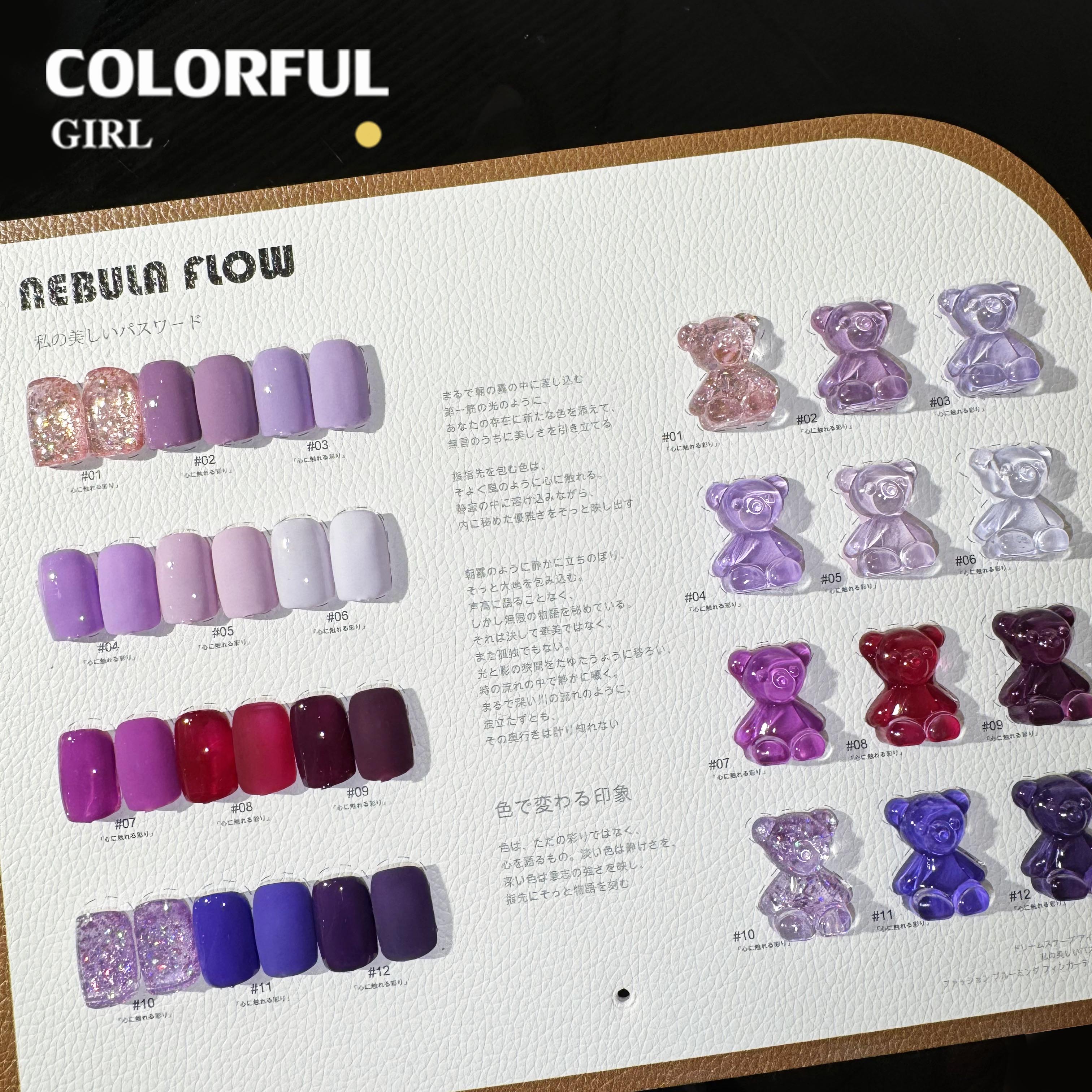 NebulNFlow แบบแยกขวด สีม่วง  เบอร์ 1-12 ｜ สีเจลกลิซเตอร์/สีเจลสีพื้น