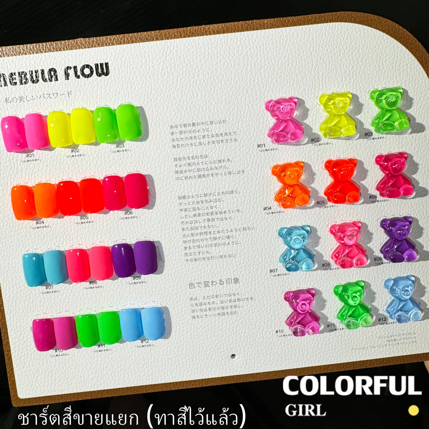 【พร้อมส่ง】 NF-013|12สี แบบแยกขวด สีเจลสีนีออน NebulNFlow｜สีเจลสีพื้น/สีเจลกลิซเตอร์/ สีแน่น ต้องอบ วิบวับ สวยมาก