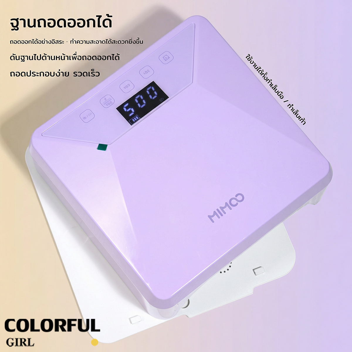💖MIMOO โคมไฟอบเล็บเจล MI602/MI602S  78W รุ่นชาร์จไฟ UV/LED 39 ดวง แห้งเร็วพิเศษ กระจายแสง 360° ไม่มีจุดอับ เซ็นเซอร์อัตโนมัติ หน้าจอดิจิทัล  โหมดไม่เจ็บ ถอดฐานได้ ใช้ได้ทั้งมือและเท้า