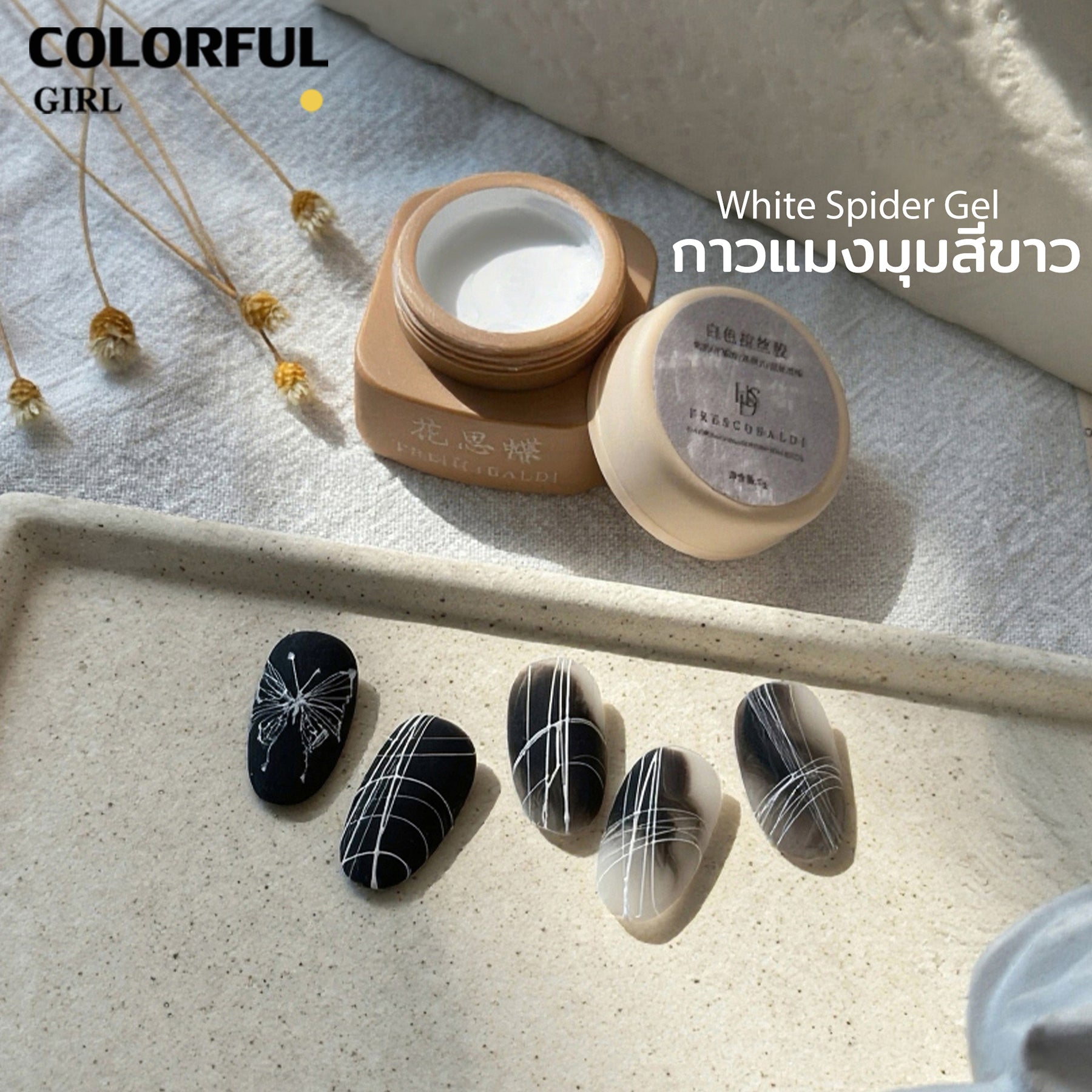 [ XEIJAYI] FRESCOBALDI สไปเดอร์เจลดํา, ขาว5g เส้นใยแมงมุม ใหม่ สายกาว แบบดึง ยืดหยุ่น สําหรับตกแต่งเล็บ DIY