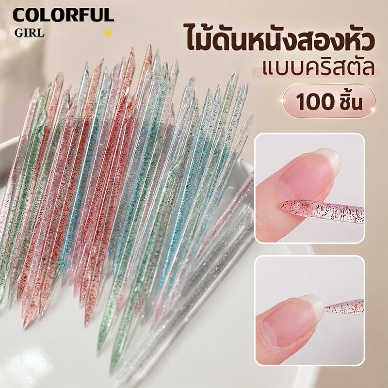 【พร้อมส่งในไทย】ไม้ดันหนังสองหัว แบบคริสตัล 100 ชิ้น ไม้ส้มดันหนัง ทำความสะอาดขอบเล็บ อุปกรณ์ทำเล็บ ก้านสองหัว ใช้งานอเนกประสงค์