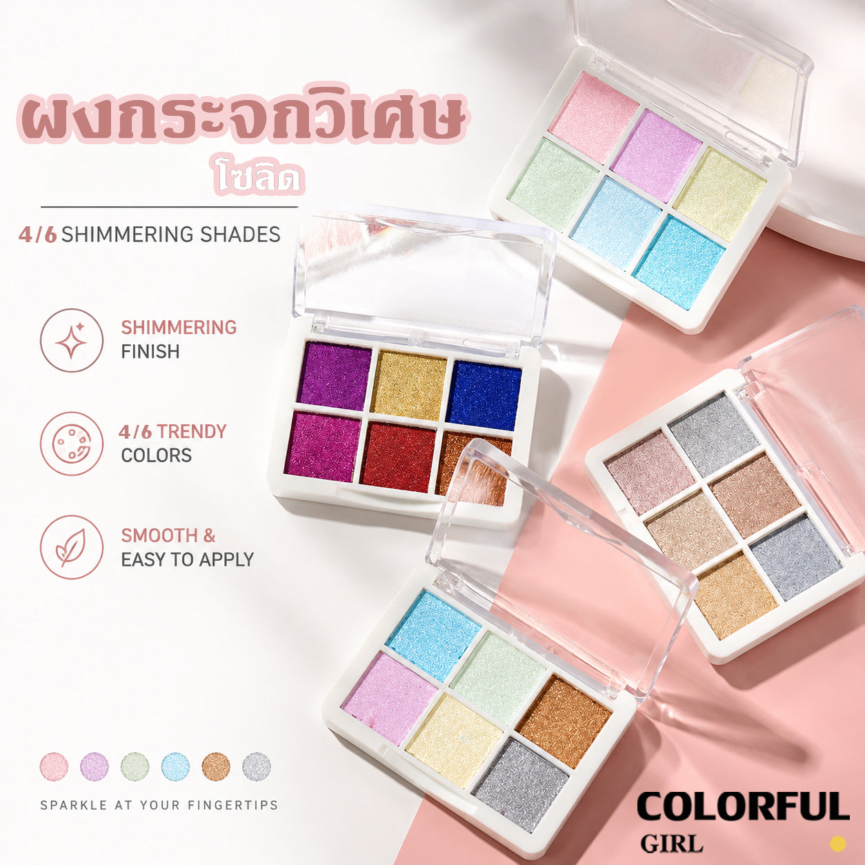 ผงกระจกวิเศษโซลิด 6 สี /4 สี ✨｜Mirror Powder / Aurora Powder / Laser Powder｜ผงขัดเล็บไทเทเนียม เม็ดสีโครเมียมเปลี่ยนสี｜เอฟเฟกต์แวววาวหรูหรา