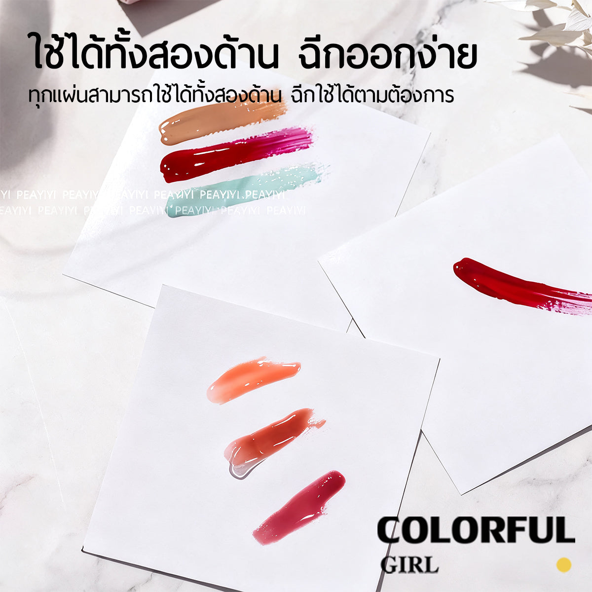Colorful Girl กระดาษผสมสีเจล 50แผ่น/แพ็ค กระดาษมันรองผสมสีเจล ใช้ได้สองด้าน แบบใช้แล้วทิ้ง