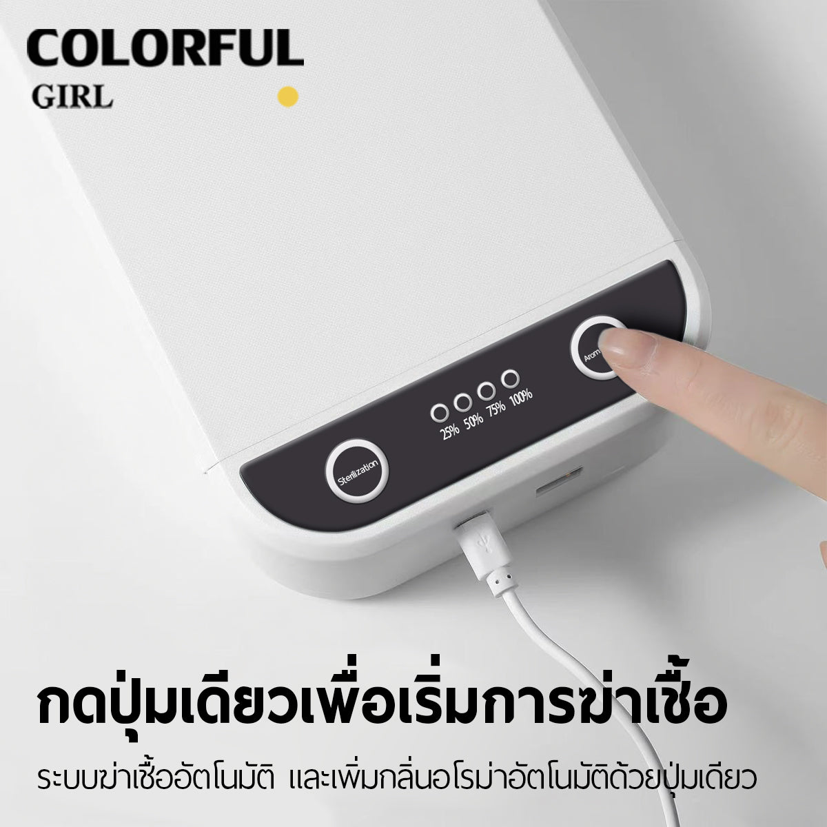 กล่องฆ่าเชื้อ UVC-LED พลังสูง｜กำลังไฟ 815mW｜ฆ่าเชื้อได้ถึง 99% ภายใน 5 นาที｜ใช้ได้กับโทรศัพท์ กุญแจ เครื่องประดับ หน้ากาก และอุปกรณ์เสริมความงาม