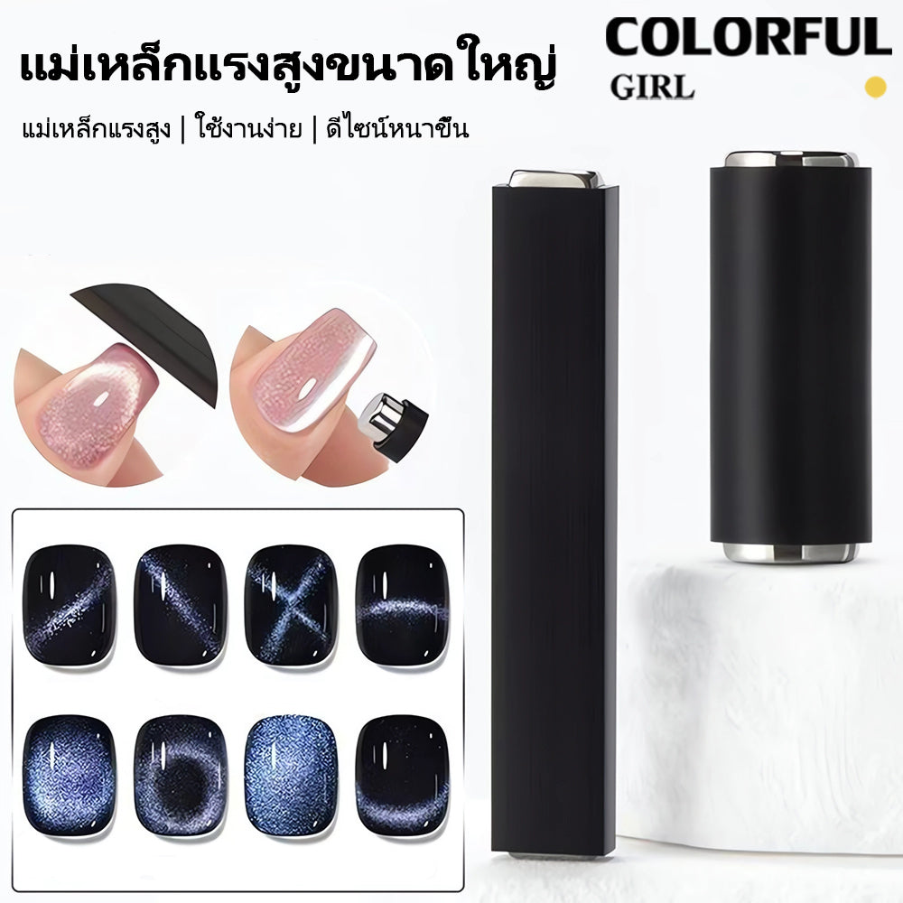 ✨ อัปเกรดใหม่ · แม่เหล็กทำเล็บตาแมว · ทรงกระบอกใหญ่ · แรงดูดทรงพลัง · มาพร้อมปลอกกันกระแทก ทนทานไม่แตกง่าย · สร้างลายตาแมวได้หลากหลาย ✨