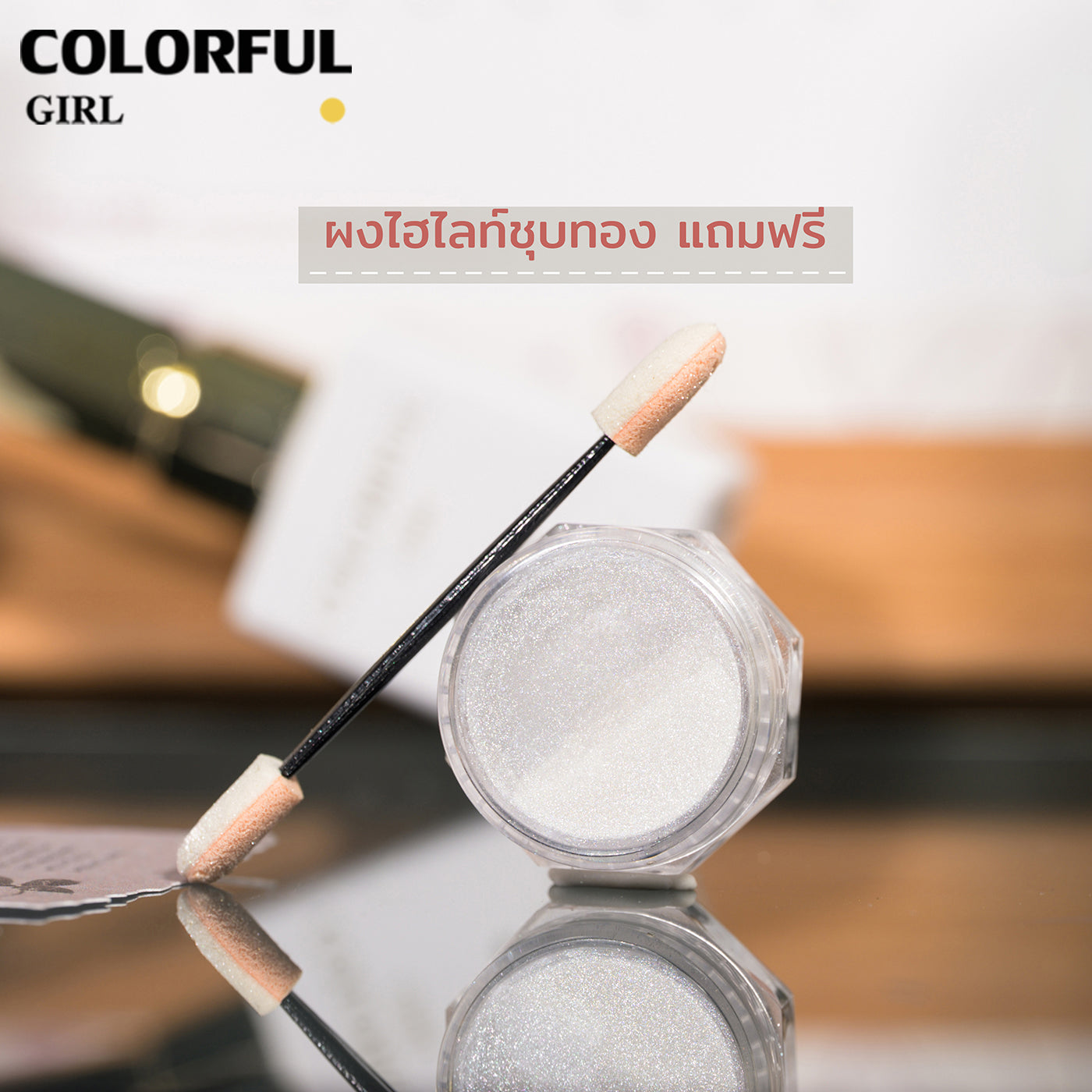 Colorful Girl เซต 18 สี สีเจลไซรัป ✦ แถมฟรีชาร์ตสี + ผงขัด 5 กรัม ✦ โทนชมพู Ice Peach  ✦