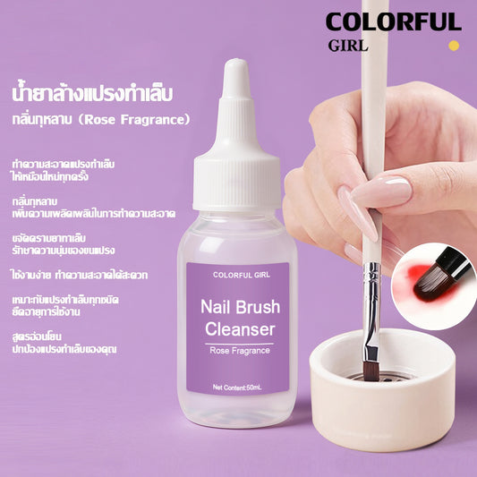 Colorful girl น้ำยาล้างแปรงทำเล็บ กลิ่นกุหลาบ 50ml/100ml  สูตรอ่อนโยน ไม่ทำลายขนแปรง ✨  ถ้วยล้างแปรงแก้ว/ถ้วยล้างแปรงเซรามิก