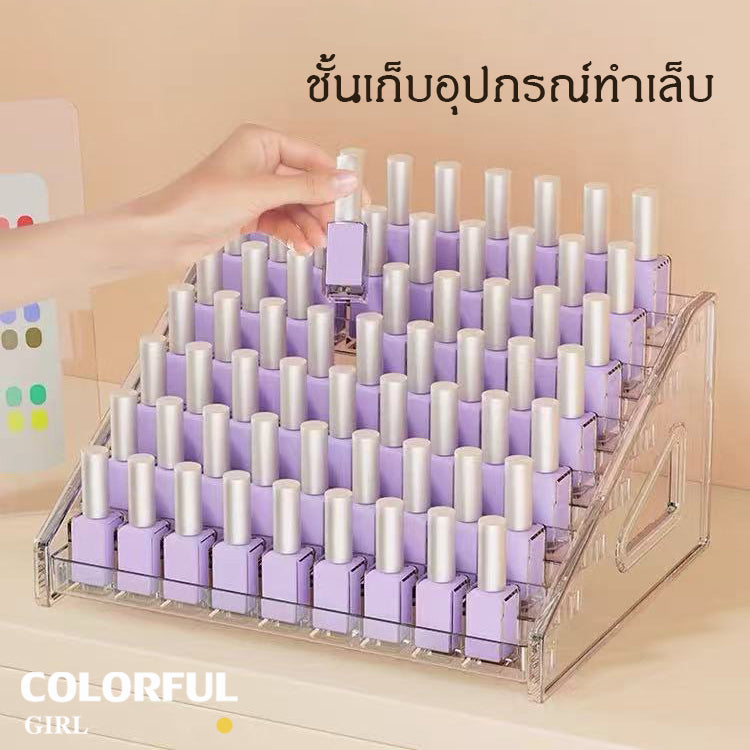 5/7 ชั้นวางอุปกรณ์ทำเล็บ อะคริลิคใส คุณภาพสูง ชั้นวางยาทาเล็บและเครื่องสำอาง จัดเก็บอุปกรณ์แต่งหน้า ประหยัดพื้นที่ ดีไซน์กรอบรูป สวยหรู แข็งแรง ทนทาน สำหรับร้านทำเล็บและใช้ที่บ้าน