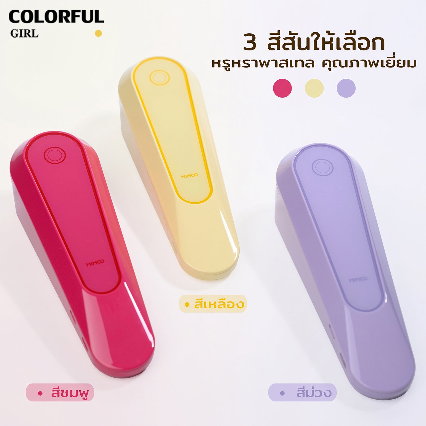 💖MIMOO เครื่องอบเล็บเจลพกพา 8W รุ่น MI-902 UV/LED Nail Lamp แห้งเร็ว 1–20 วินาที ชาร์จ Type-C แบต 2000mAh ใช้งานได้ 240 นาที สำหรับร้านทำเล็บ/ใช้เอง มี 3 สี เหลือง ชมพู ม่วง