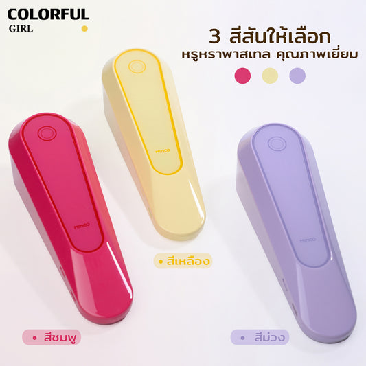 💖MIMOO เครื่องอบเล็บเจลพกพา 8W รุ่น MI-902 UV/LED Nail Lamp แห้งเร็ว 1–20 วินาที ชาร์จ Type-C แบต 2000mAh ใช้งานได้ 240 นาที สำหรับร้านทำเล็บ/ใช้เอง มี 3 สี เหลือง ชมพู ม่วง
