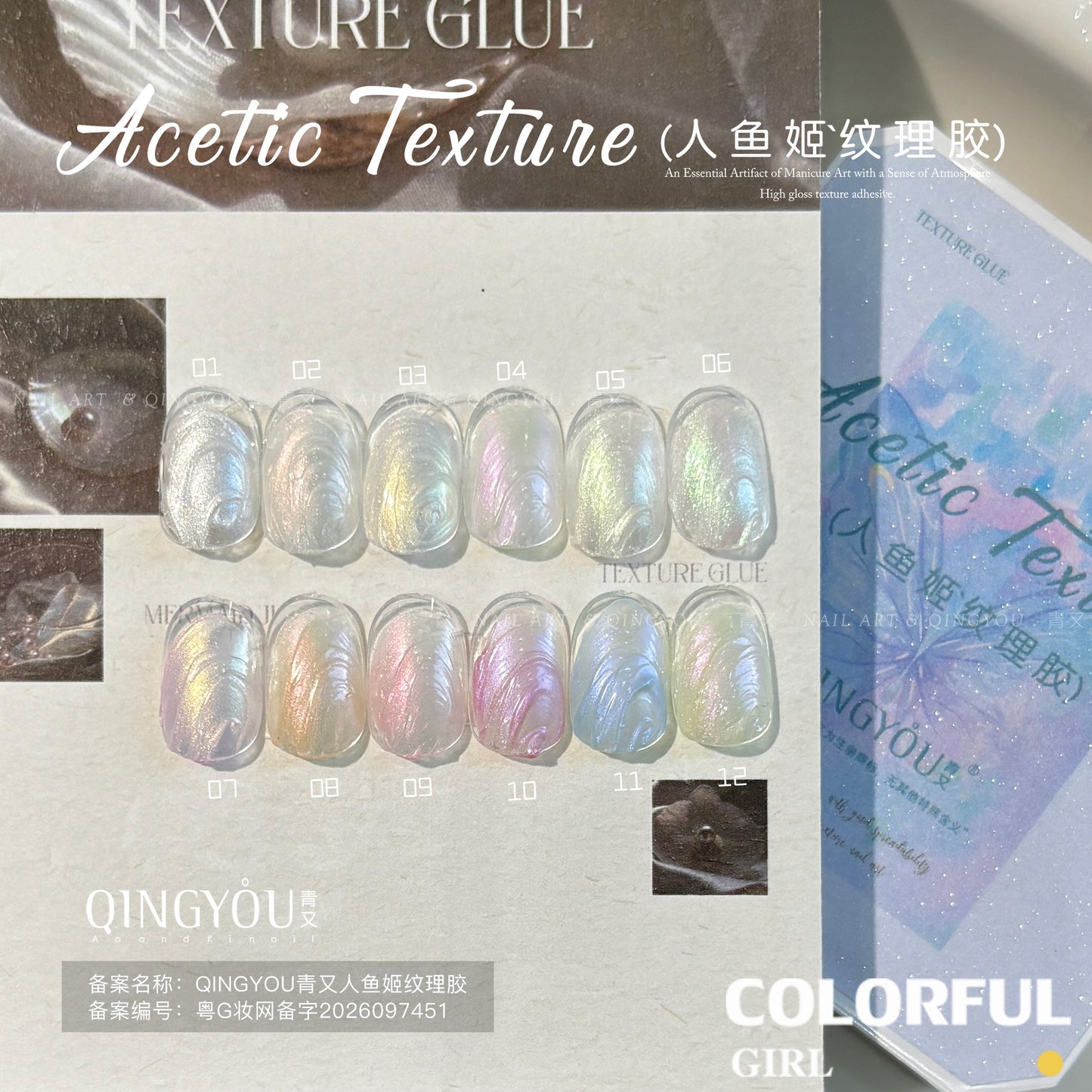 QINGYOU Pat Gel เจลเพ้นท์เล็บ 16 สี ✨ สีแน่น ติดทน เหมาะสำหรับไล่สีด้วยฟองน้ำ เพ้นท์ลาย ปั๊มลาย และงานปั้นเจล ฟีลขาวมุกเนื้อซาติน ดูหรู เหมาะทั้งร้านทำเล็บและสาย DIY 💅
