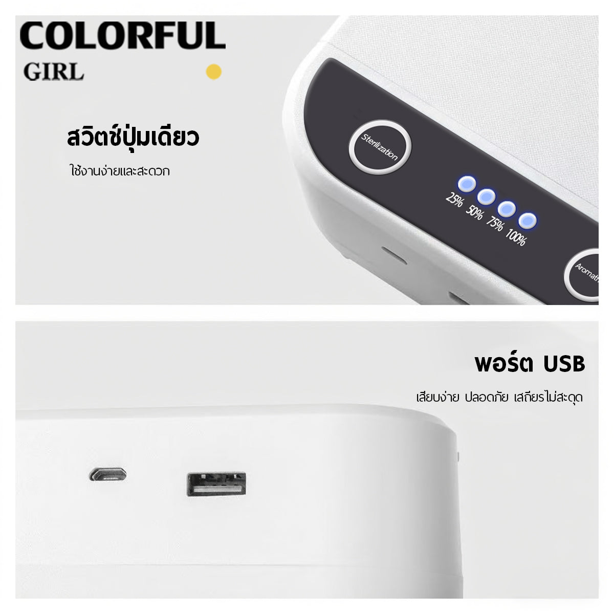 กล่องฆ่าเชื้อ UVC-LED พลังสูง｜กำลังไฟ 815mW｜ฆ่าเชื้อได้ถึง 99% ภายใน 5 นาที｜ใช้ได้กับโทรศัพท์ กุญแจ เครื่องประดับ หน้ากาก และอุปกรณ์เสริมความงาม