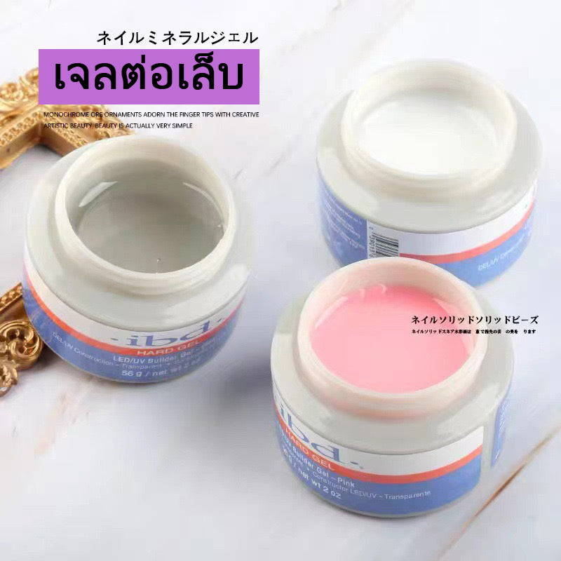 【พร้อมส่ง】 เจลต่อเล็บibd  3สี Hard gel ibd bulider gel ibd  ใช้สำหรับต่อเล็บ ฝังลาย ทำ3D ปั้นนูน เสริมหน้าเล็บ ติดอะไหล่ ขนาด 56 g