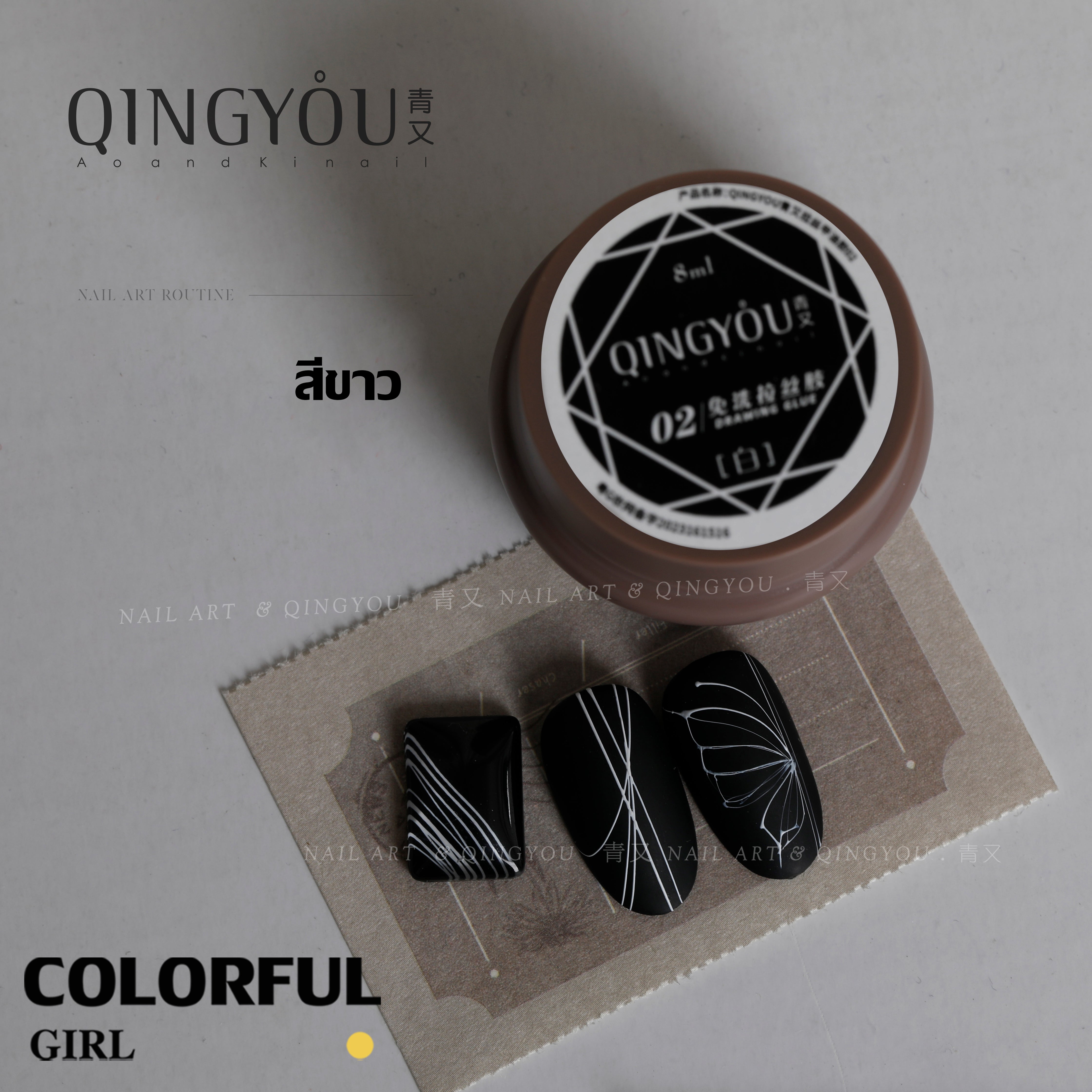 QINGYOU สไปเดอร์เจลดํา ขาว ขนาด 8g ใช้ทำเส้นใยแมงมุม แบบดึง ยืดหยุ่น สําหรับตกแต่งเล็บ DIY
