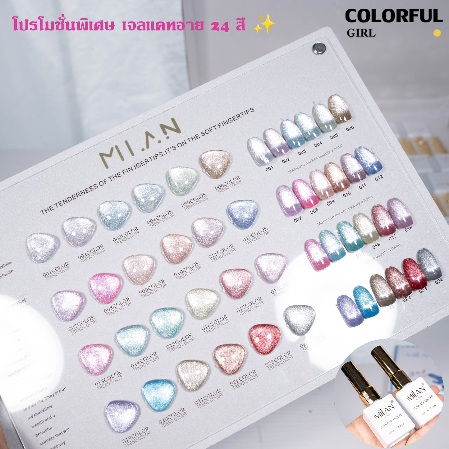 โปรโมชั่นพิเศษ เจลทุกประเภท 💅✨ ราคาพิเศษสุดคุ้ม มีจำนวนจำกัด หมดแล้วหมดเลย 🔥