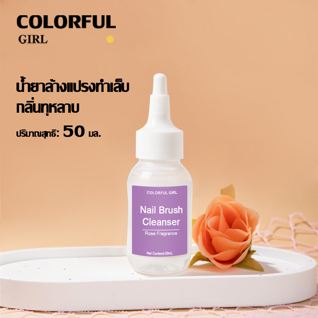 Colorful girl น้ำยาล้างแปรงทำเล็บ กลิ่นกุหลาบ 50ml/100ml  สูตรอ่อนโยน ไม่ทำลายขนแปรง ✨  ถ้วยล้างแปรงแก้ว/ถ้วยล้างแปรงเซรามิก