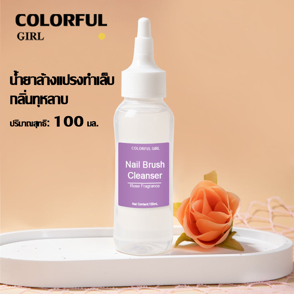 Colorful girl น้ำยาล้างแปรงทำเล็บ กลิ่นกุหลาบ 50ml/100ml  สูตรอ่อนโยน ไม่ทำลายขนแปรง ✨  ถ้วยล้างแปรงแก้ว/ถ้วยล้างแปรงเซรามิก