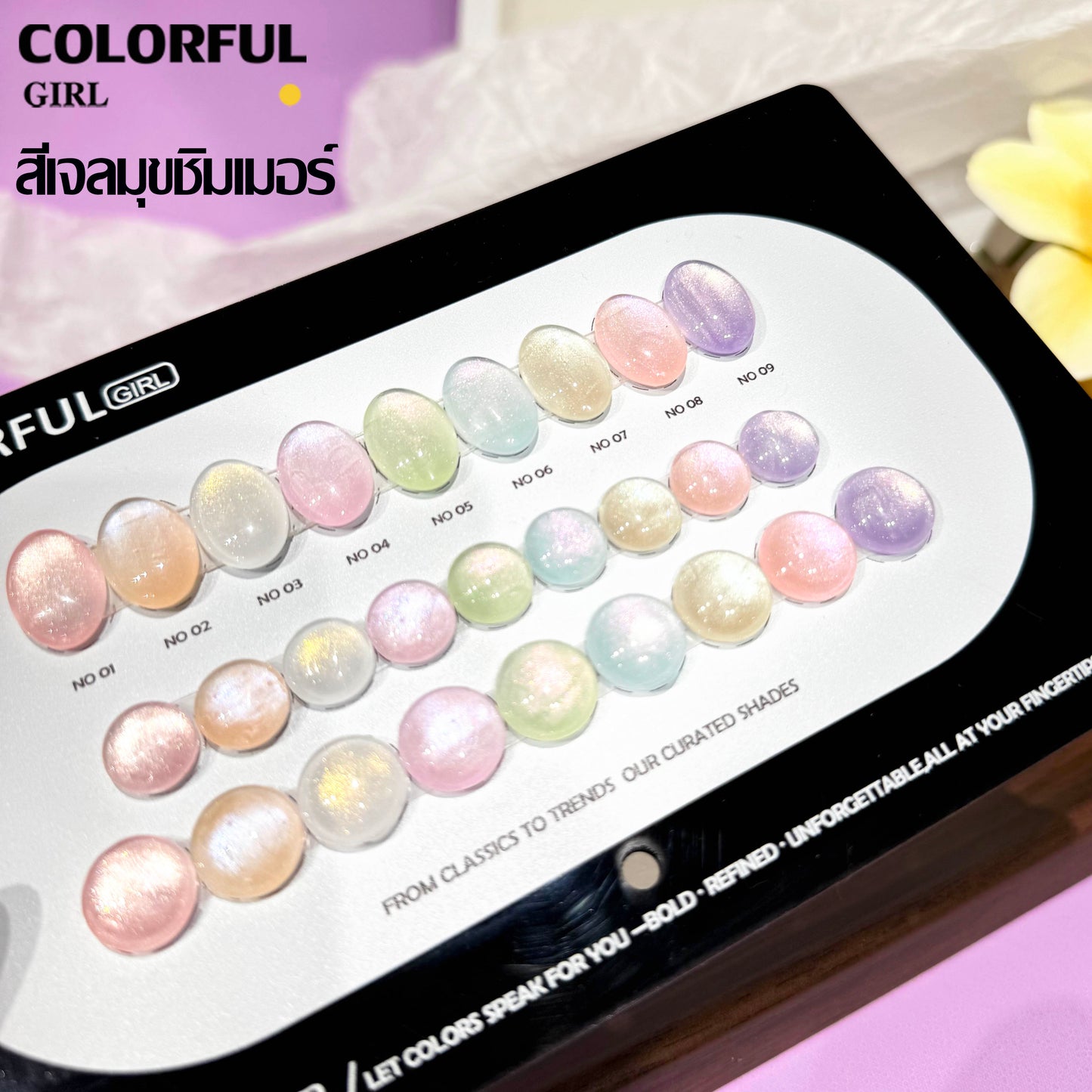 【พร้อมส่ง】 Colorful Girl เซ็ตใหม่ 9 สี! สีเจลแคทอายเนื้อซาติน, สีเจลแฟลช, สีเจลแคทอาย/สีลูกแก้ว เปลือกหอยออโรร่าและกลิตเตอร์แฟลชสุดน่ารัก! แถมชาร์ทสีให้คุณโชว์สีสวยๆ อย่างลงตัว!