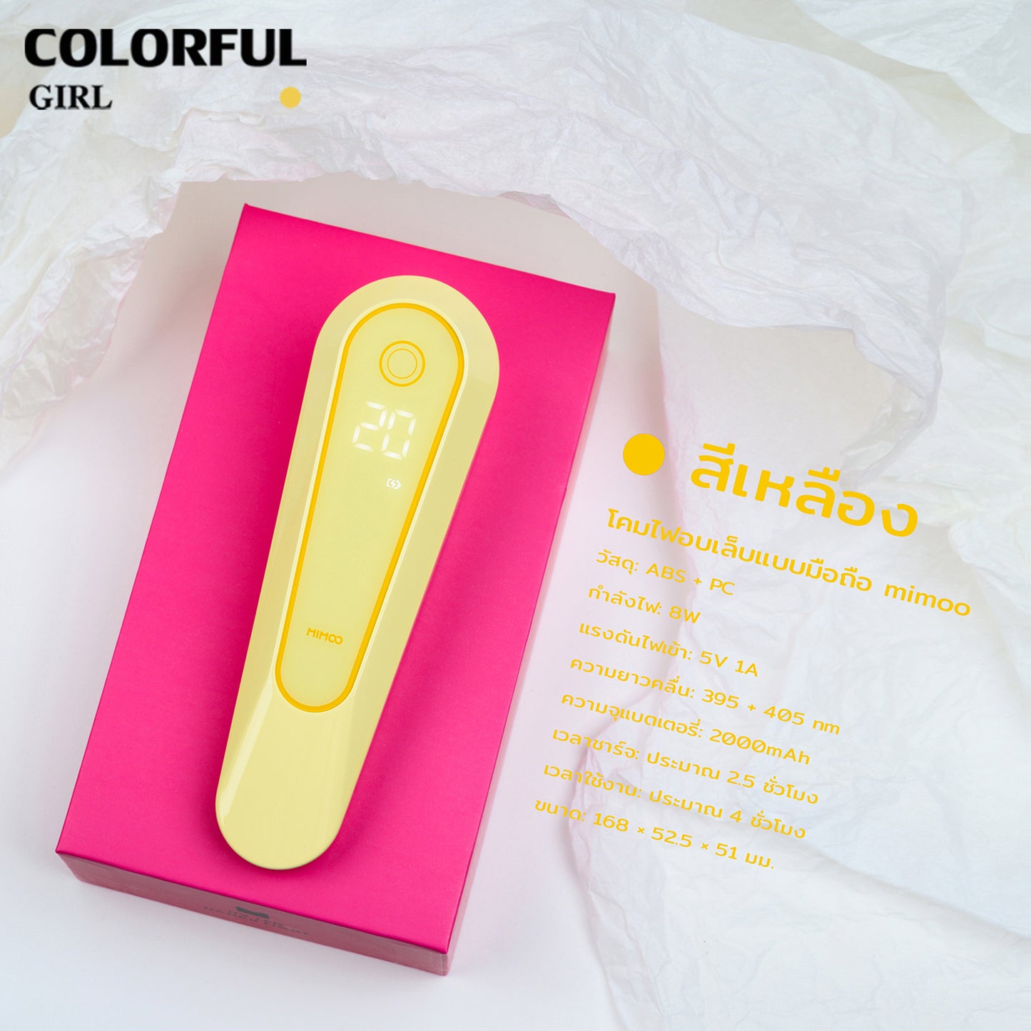 💖MIMOO โคมไฟอบเล็บเจล 78W + โคมไฟมือถือ 8W UV/LED แห้งไว 360° ไม่มีจุดอับ เซ็นเซอร์อัตโนมัติ | โหมดไม่เจ็บ | ใช้ได้ทั้งมือ/เท้า มี 3 สี | รุ่นเสียบปลั๊ก / รุ่นชาร์จไฟ
