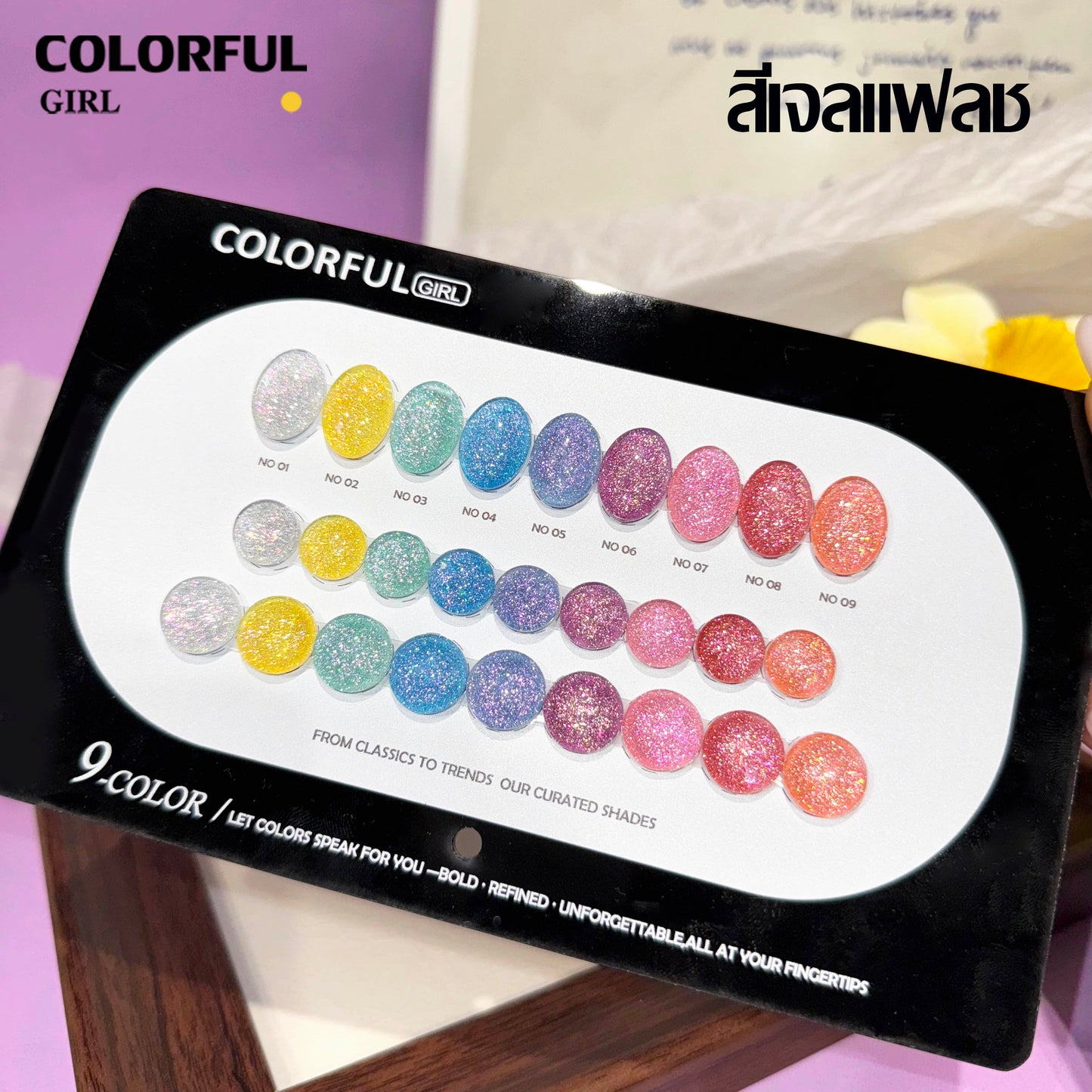 【พร้อมส่ง】 Colorful Girl เซ็ตใหม่ 9 สี! สีเจลแคทอายเนื้อซาติน, สีเจลแฟลช, สีเจลแคทอาย/สีลูกแก้ว เปลือกหอยออโรร่าและกลิตเตอร์แฟลชสุดน่ารัก! แถมชาร์ทสีให้คุณโชว์สีสวยๆ อย่างลงตัว!