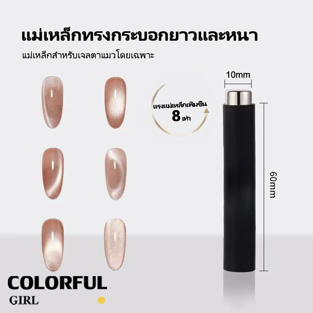 ✨ อัปเกรดใหม่ · แม่เหล็กทำเล็บตาแมว · ทรงกระบอกใหญ่ · แรงดูดทรงพลัง · มาพร้อมปลอกกันกระแทก ทนทานไม่แตกง่าย · สร้างลายตาแมวได้หลากหลาย ✨