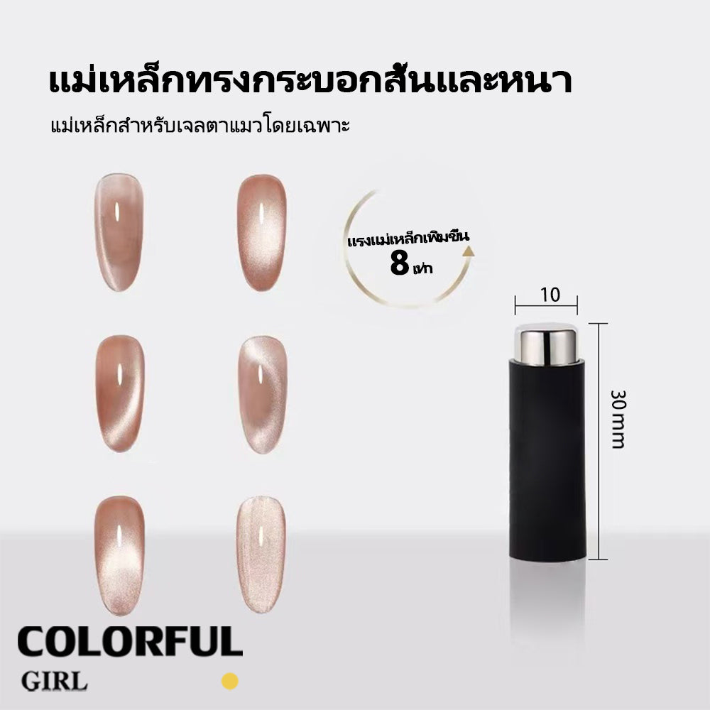 ✨ อัปเกรดใหม่ · แม่เหล็กทำเล็บตาแมว · ทรงกระบอกใหญ่ · แรงดูดทรงพลัง · มาพร้อมปลอกกันกระแทก ทนทานไม่แตกง่าย · สร้างลายตาแมวได้หลากหลาย ✨