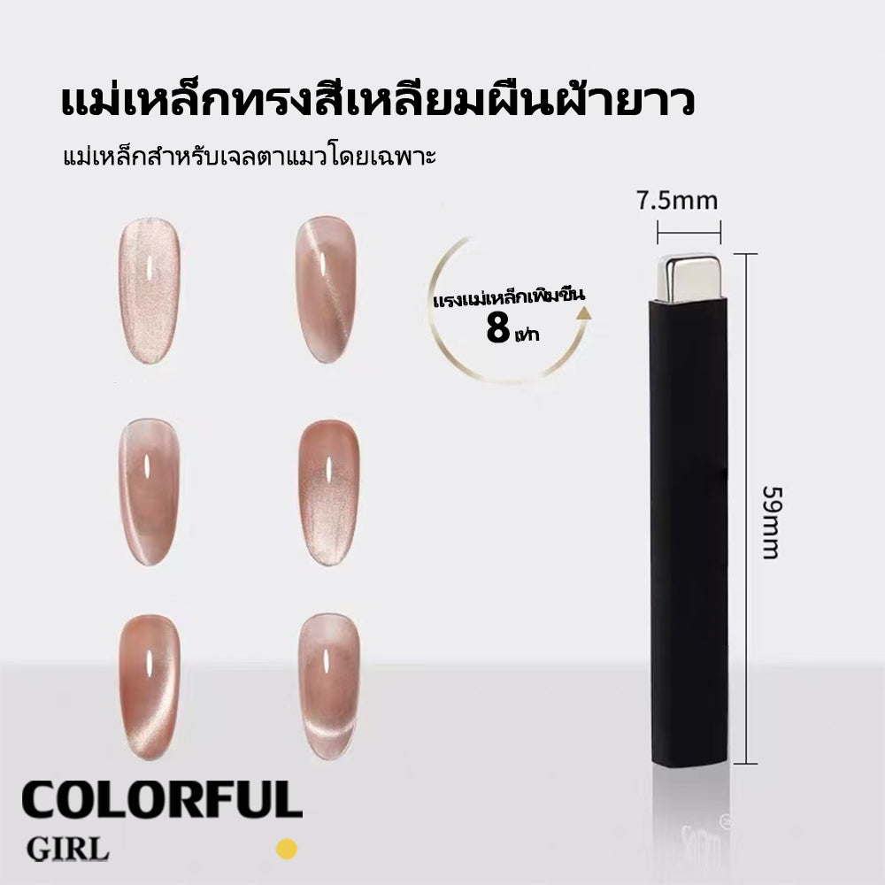 ✨ อัปเกรดใหม่ · แม่เหล็กทำเล็บตาแมว · ทรงกระบอกใหญ่ · แรงดูดทรงพลัง · มาพร้อมปลอกกันกระแทก ทนทานไม่แตกง่าย · สร้างลายตาแมวได้หลากหลาย ✨