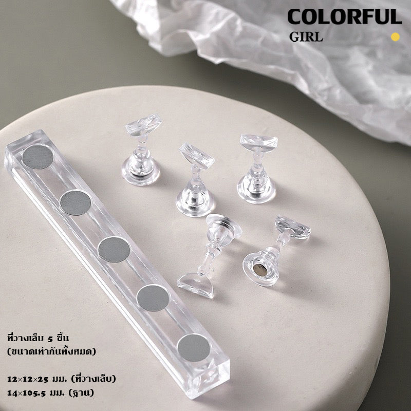 พร้อมส่ง แท่นวางเล็บปลอมสำหรับฝึกทำเล็บ ที่วางเล็บปลอม อุปกรณ์ช่วยตกแต่งเล็บ ฐานวางเล็บปลอม กล่อง ตัว 5 ชิ้น+1แท่นที่เป็นแม่เหล็ก/กล่อง ตัว 10ชิ้น+1แท่นที่เป็นแม่เหล็ก