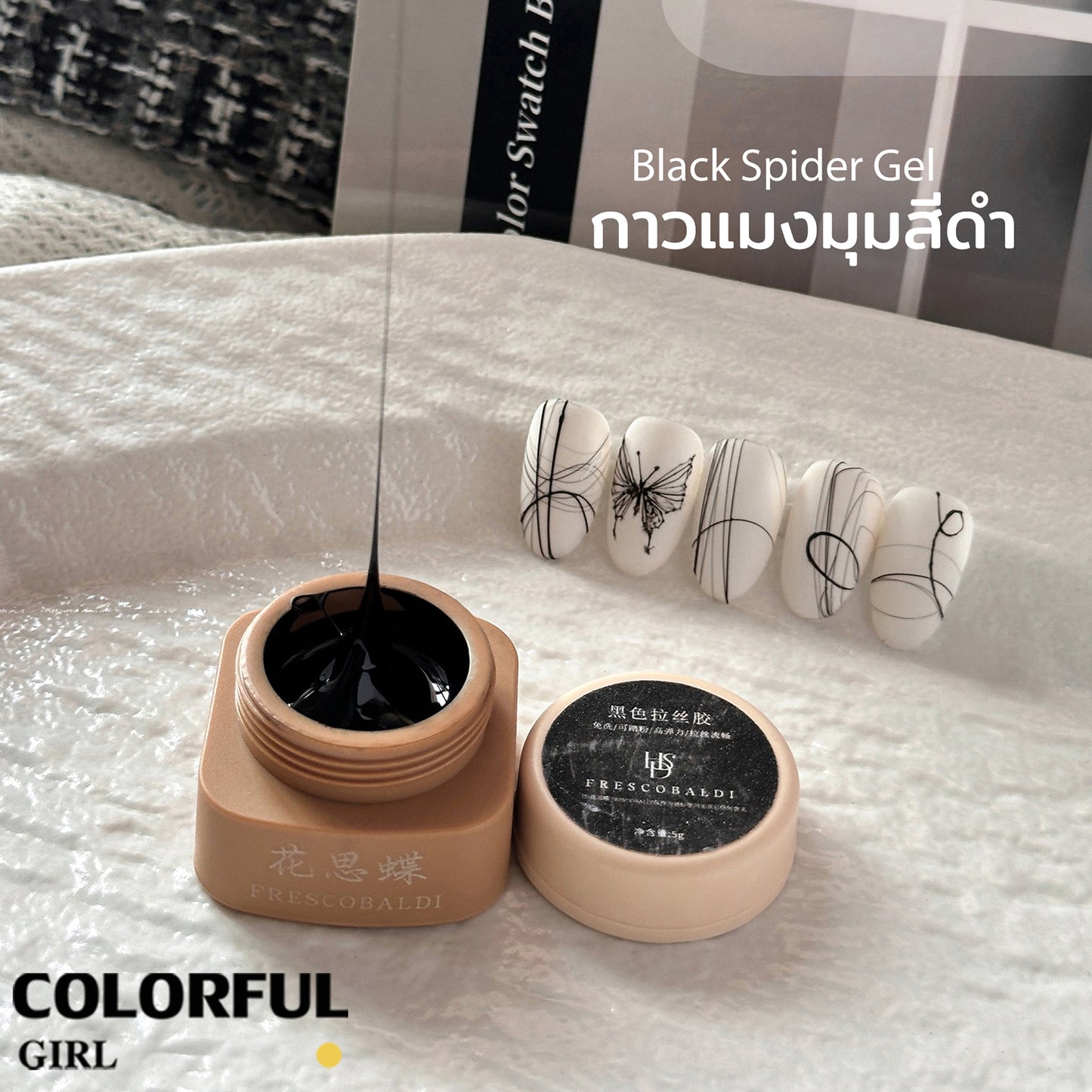 [ XEIJAYI] FRESCOBALDI สไปเดอร์เจลดํา, ขาว5g เส้นใยแมงมุม ใหม่ สายกาว แบบดึง ยืดหยุ่น สําหรับตกแต่งเล็บ DIY
