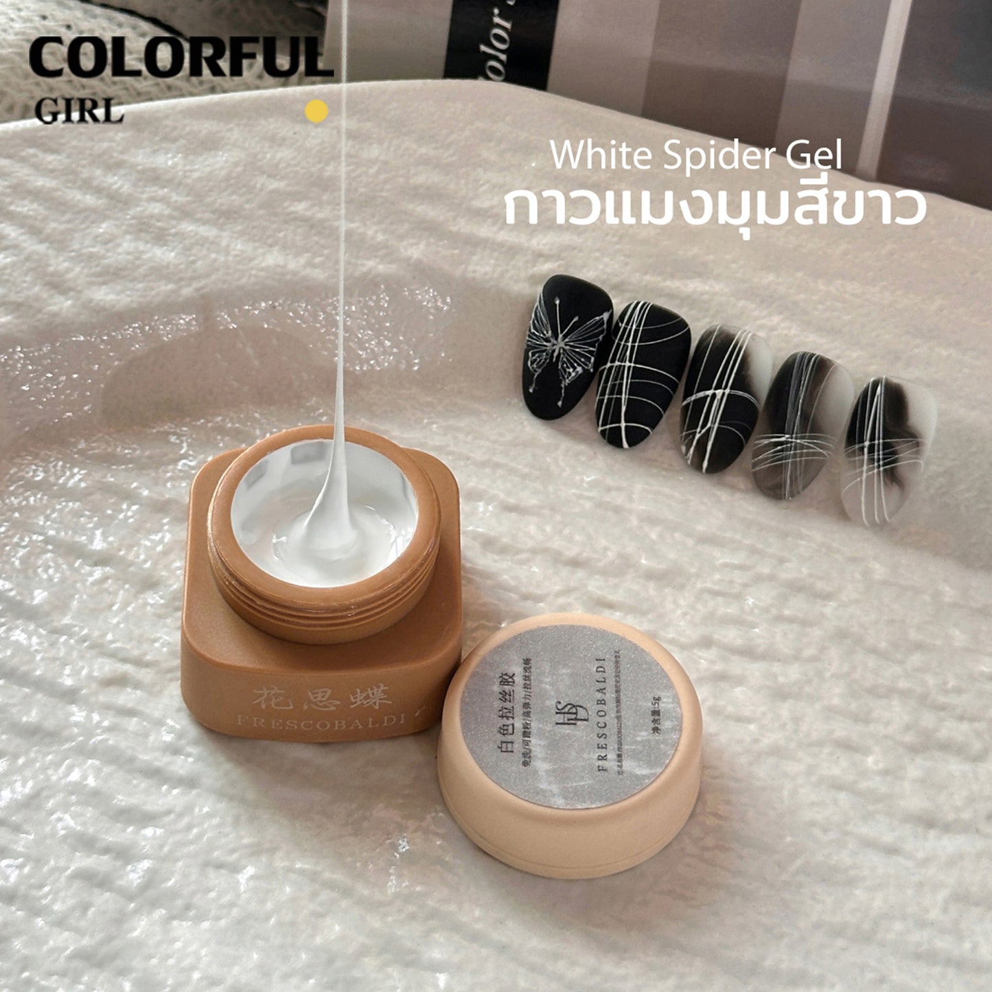 [ XEIJAYI] FRESCOBALDI สไปเดอร์เจลดํา, ขาว5g เส้นใยแมงมุม ใหม่ สายกาว แบบดึง ยืดหยุ่น สําหรับตกแต่งเล็บ DIY