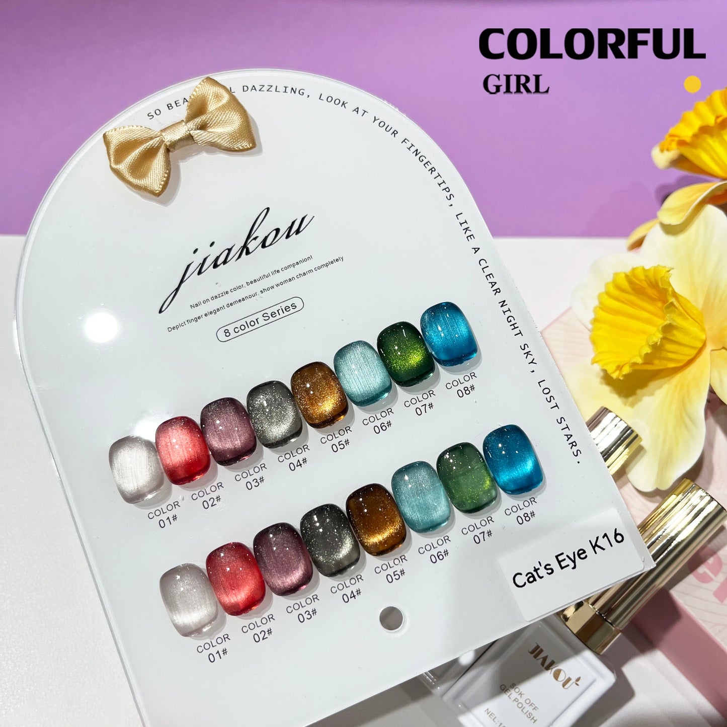 【พร้อมส่ง】JIAKOU 8สี    สีเจลแคทอายเนื้อซาติน/สีเจลแคทอาย   สีลูกแก้ว ฟรีชาร์ทสี Cat eye  12สี  (แถม ชาร์ทสี ทามาให้แล้ว)