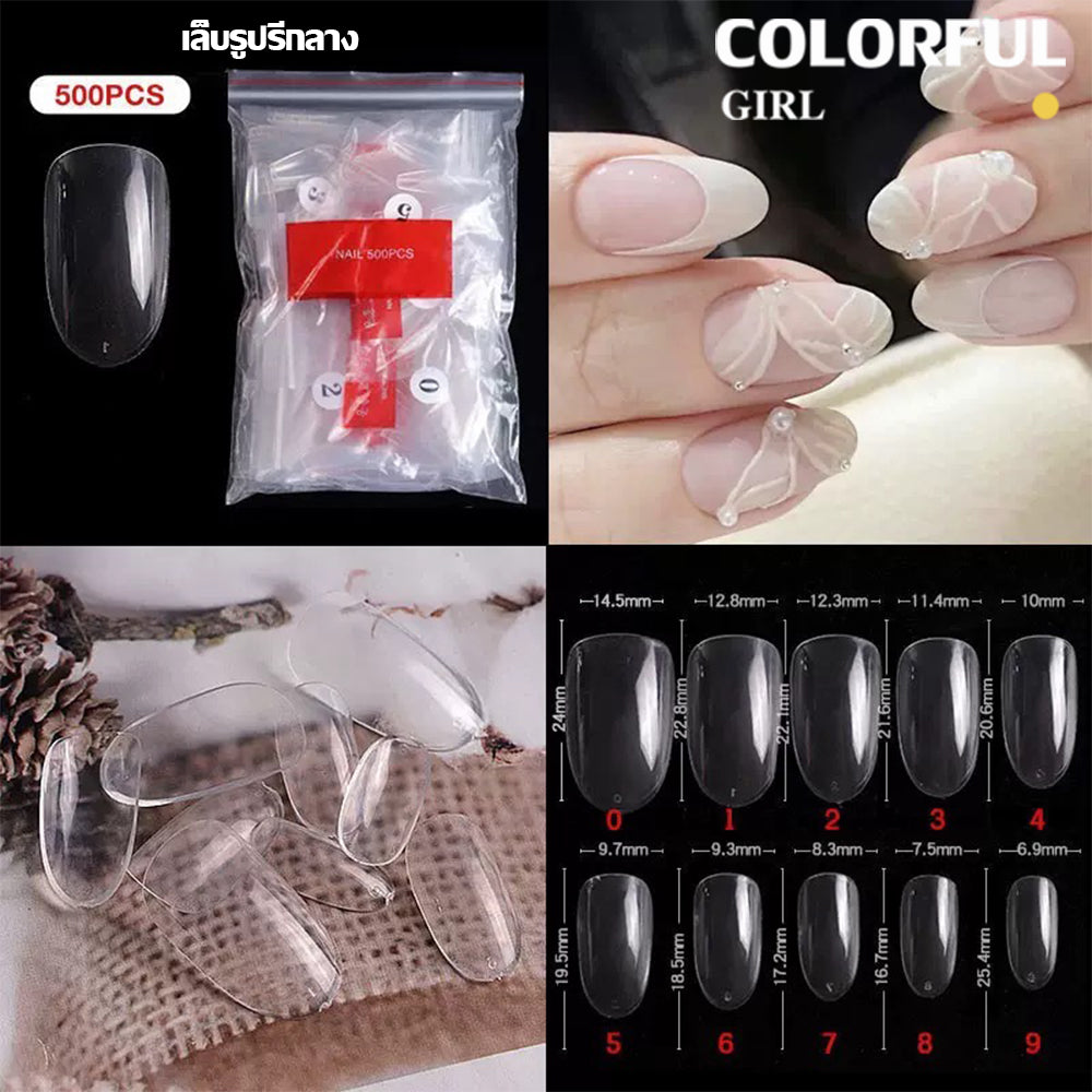 เล็บปลอม PVC · ครบทุกทรง · 500 ชิ้น/แพ็ค · เบอร์ 0–9 ครบเซต บางเบา แนบสนิท | ขัดแต่งง่าย |