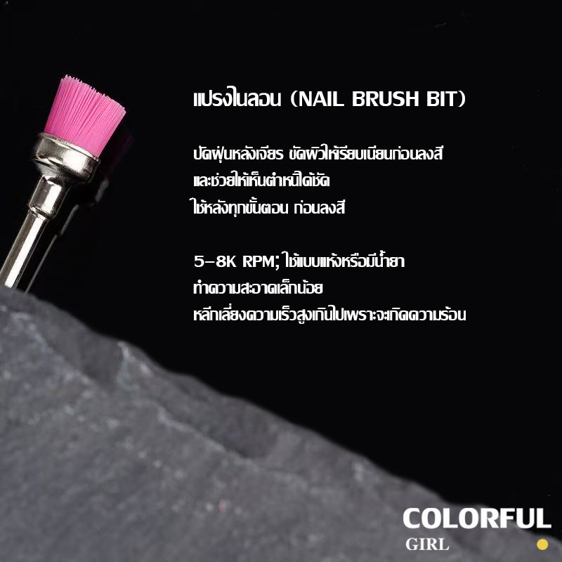 หัวเจียรเล็บ ไทเทเนียมสีรุ้ง ✦ วัสดุทังสเตนคาร์ไบด์ ✦ เลือกได้ทั้งแบบชิ้นเดียวหรือเซต 7 ชิ้น ✦ สำหรับลอกเจล ตะไบทรง ลดความหนา และขัดเงา