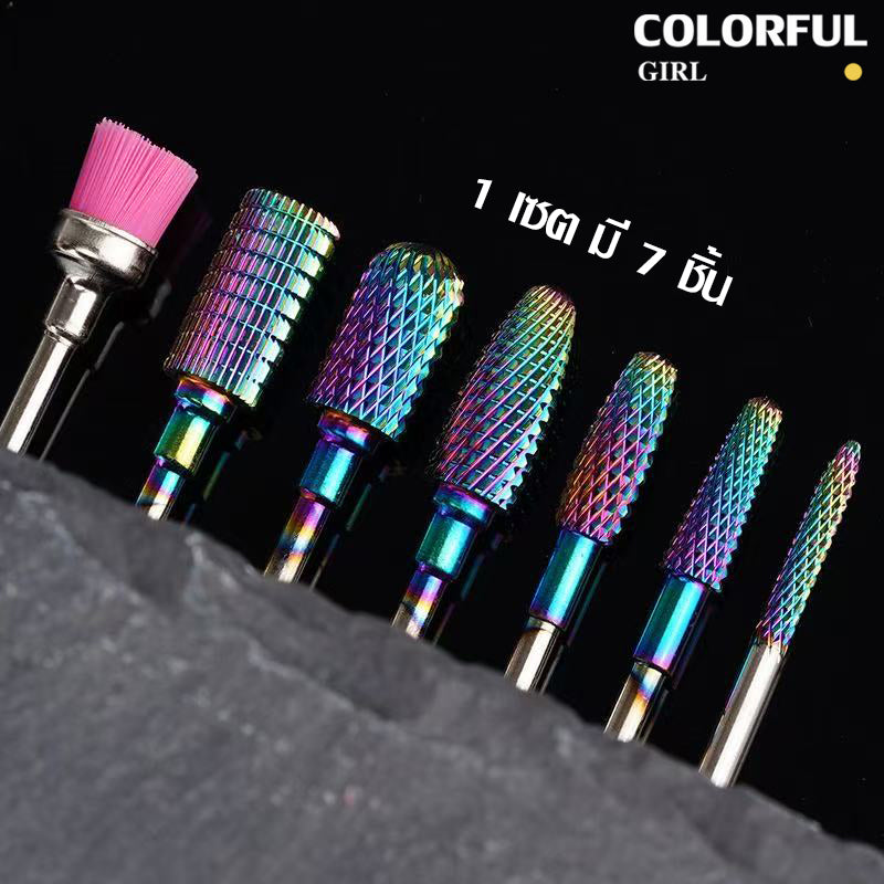 หัวเจียรเล็บ ไทเทเนียมสีรุ้ง ✦ วัสดุทังสเตนคาร์ไบด์ ✦ เลือกได้ทั้งแบบชิ้นเดียวหรือเซต 7 ชิ้น ✦ สำหรับลอกเจล ตะไบทรง ลดความหนา และขัดเงา
