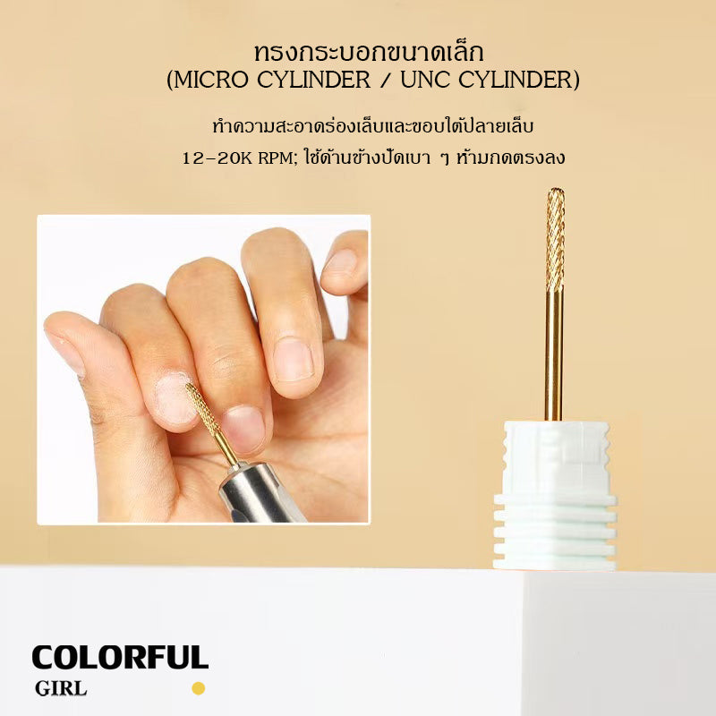 หัวเจียรเล็บ หัวเจียรแต่งเล็บ สีทอง ✦ วัสดุทังสเตนคาร์ไบด์ ✦ เลือกได้ทั้งแบบชิ้นเดียวหรือเซต 6 ชิ้น ✦