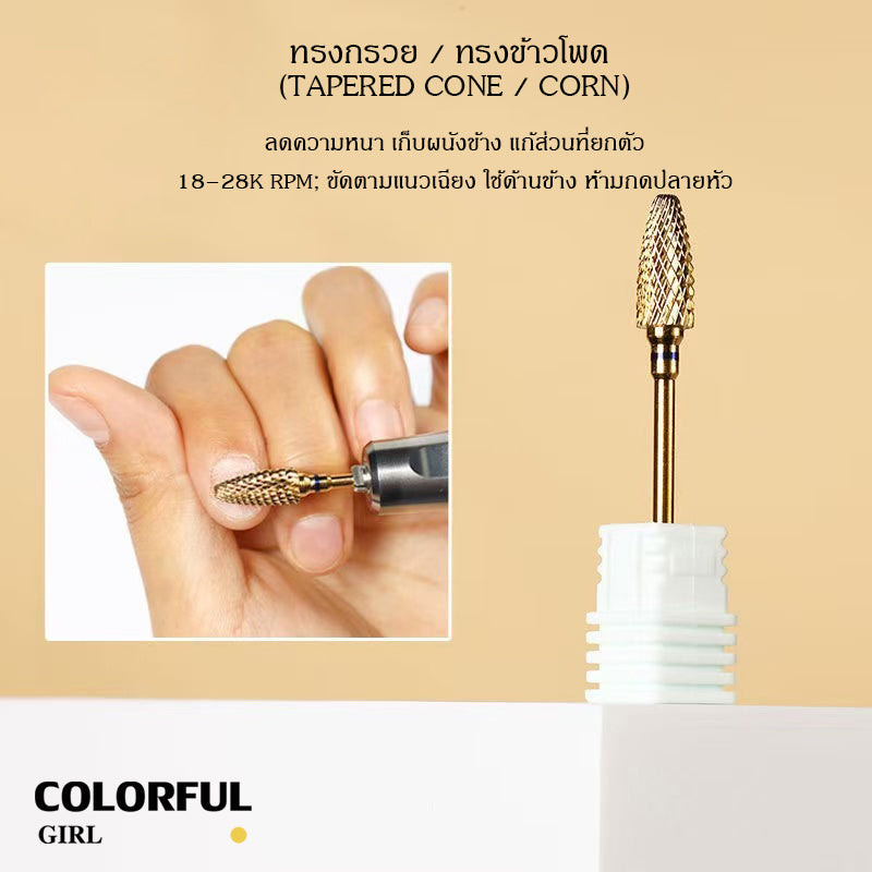 หัวเจียรเล็บ หัวเจียรแต่งเล็บ สีทอง ✦ วัสดุทังสเตนคาร์ไบด์ ✦ เลือกได้ทั้งแบบชิ้นเดียวหรือเซต 6 ชิ้น ✦